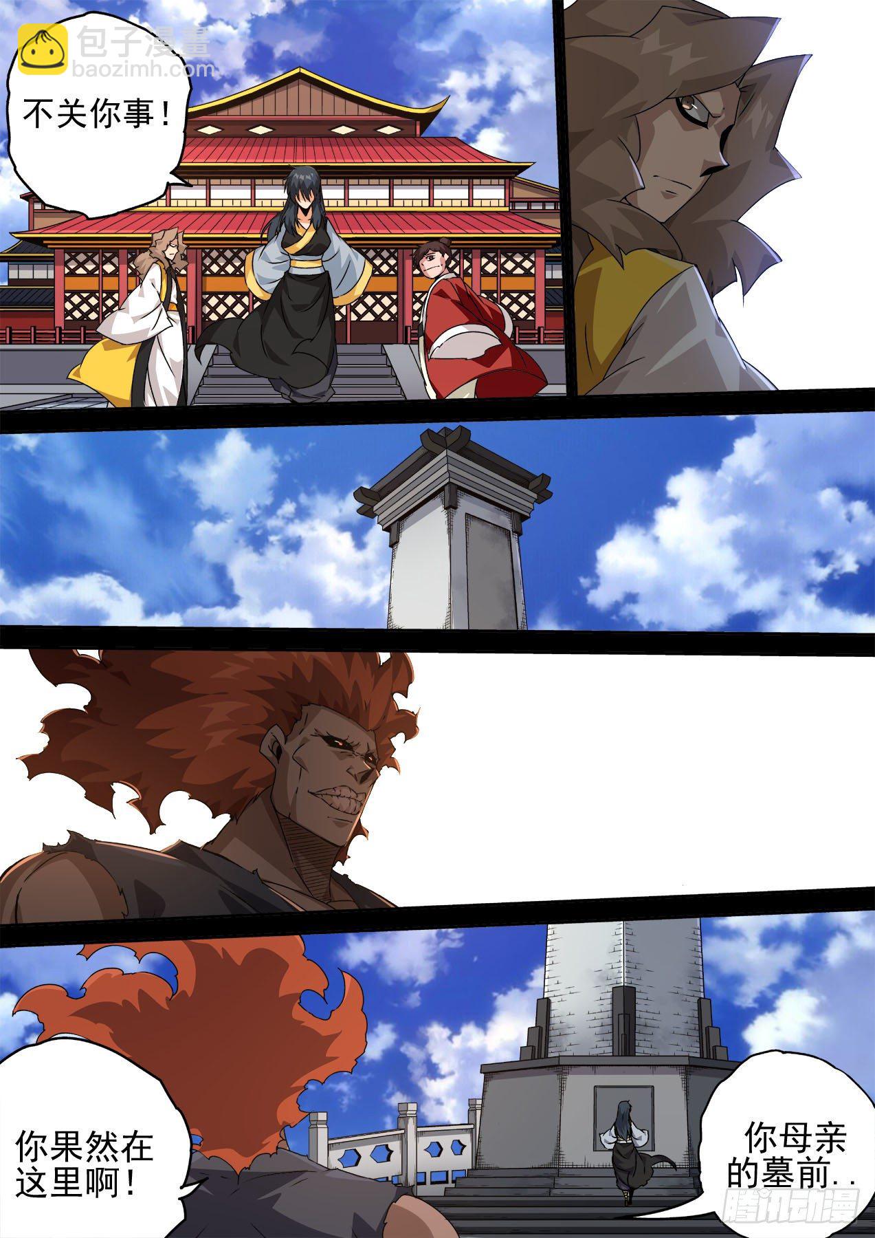 🍘武拳 464：想做的事 第3页