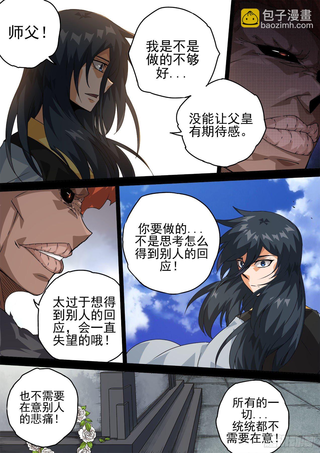 🍘武拳 464：想做的事 第4页