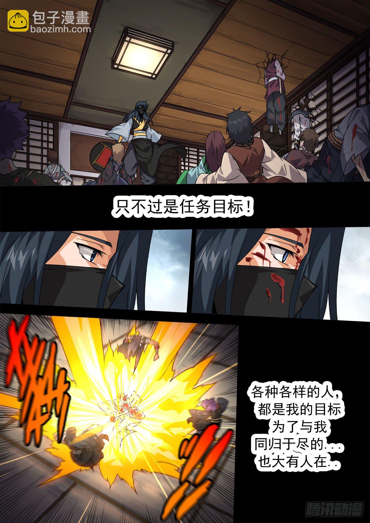 🍘武拳 464：想做的事 第7页