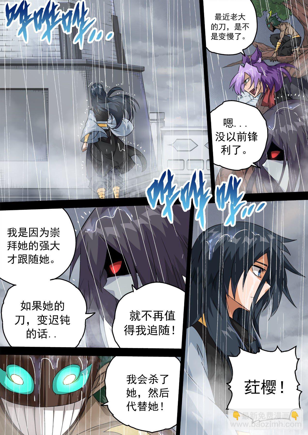 🍘武拳 464：想做的事 第8页