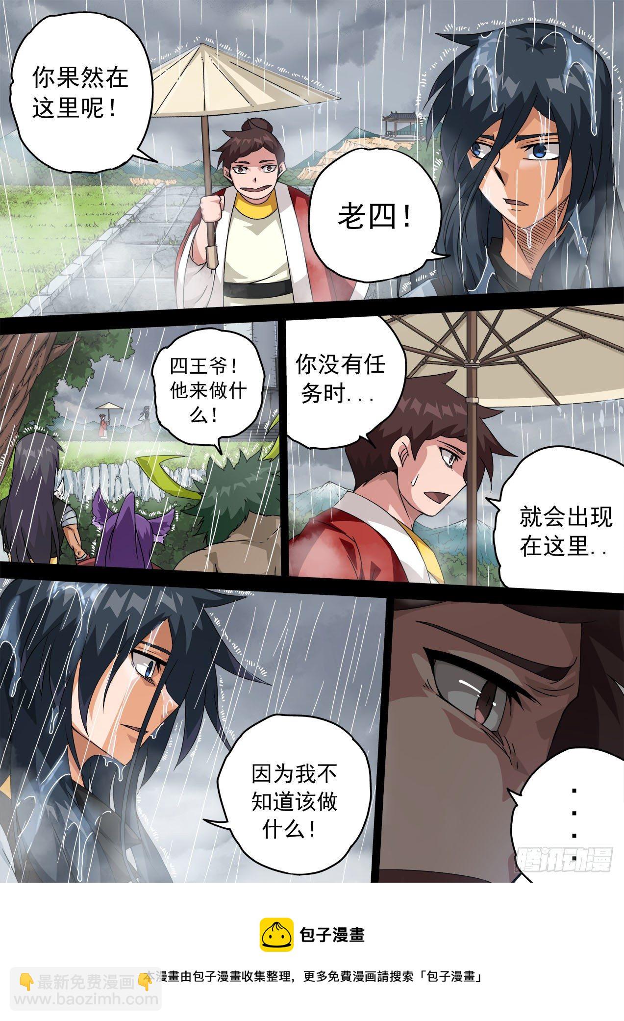 🍘武拳 464：想做的事 第9页