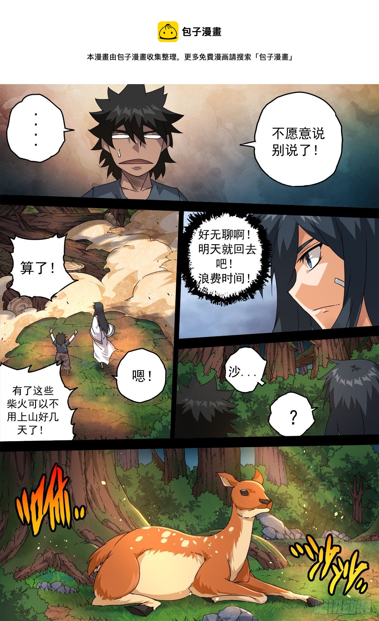 🍘武拳 466：生活 第1页