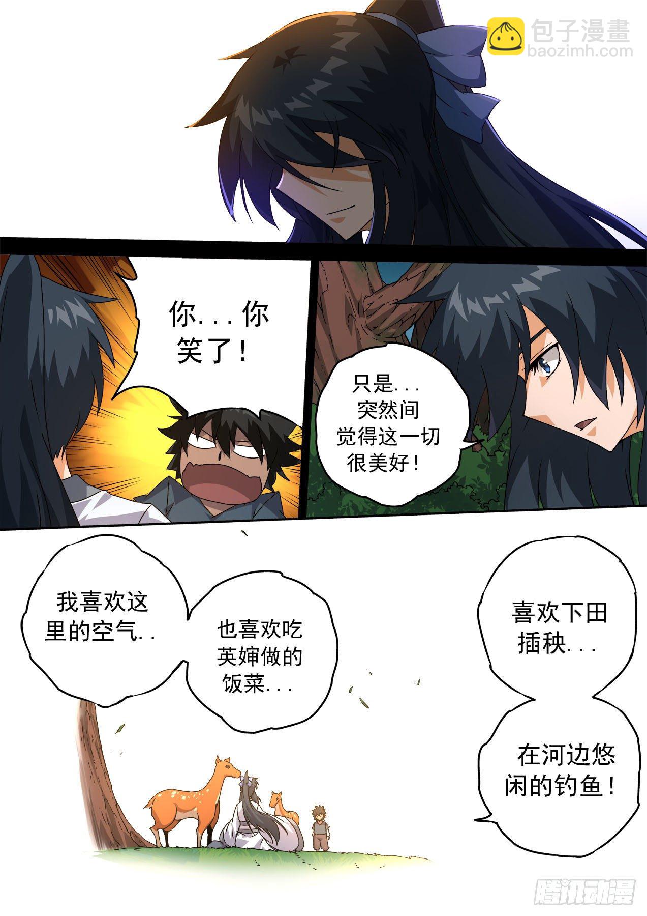 🍘武拳 466：生活 第11页