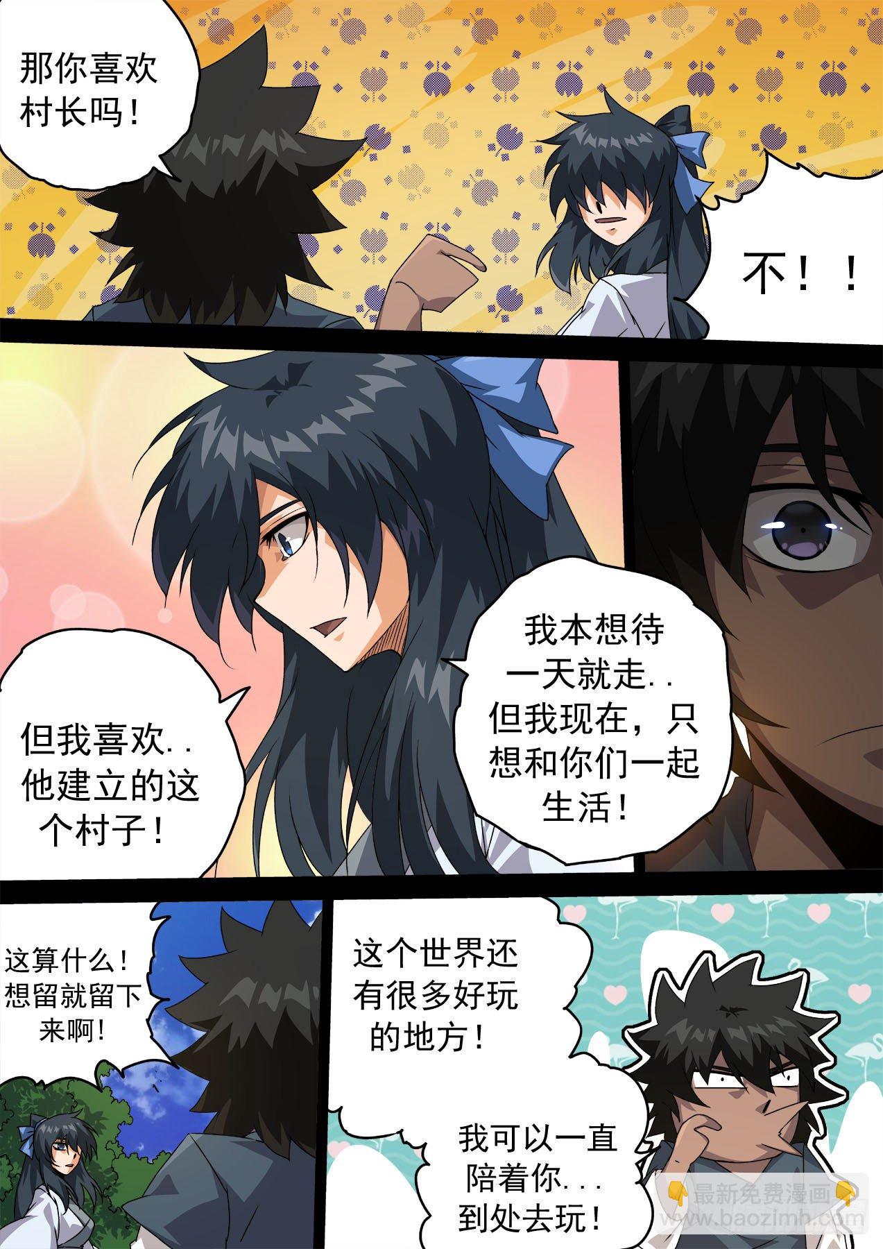 🍘武拳 466：生活 第12页