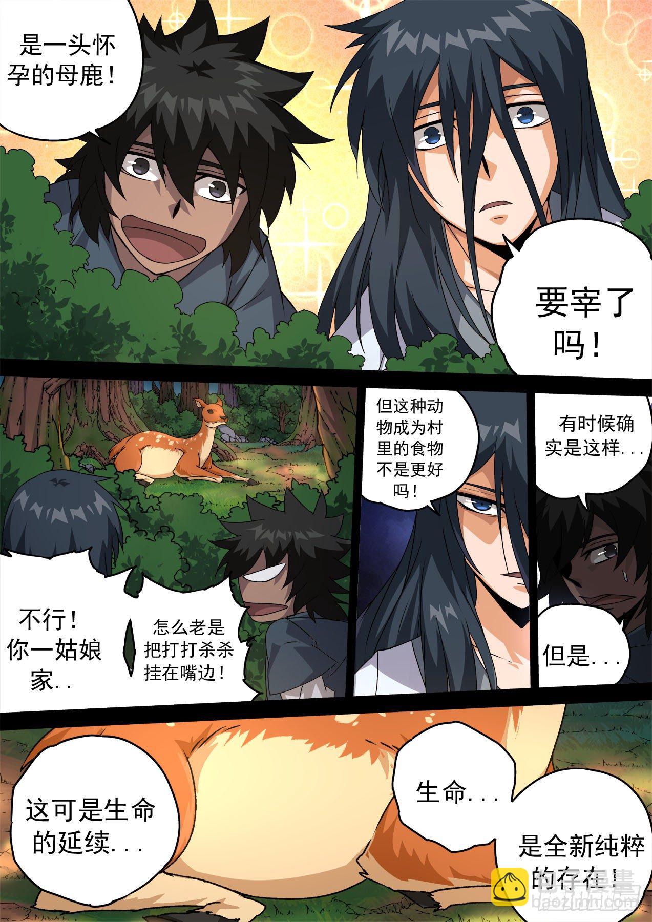 🍘武拳 466：生活 第2页