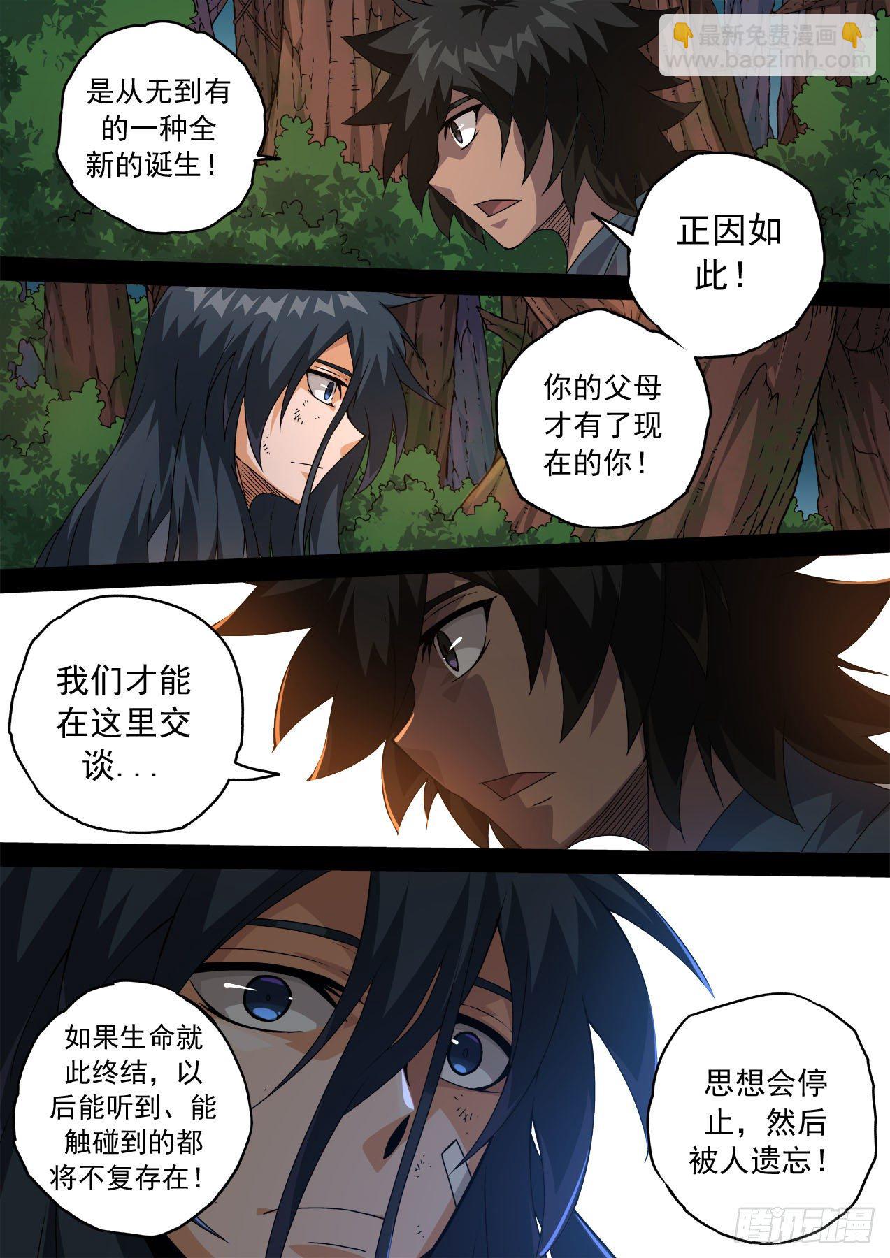 🍘武拳 466：生活 第3页