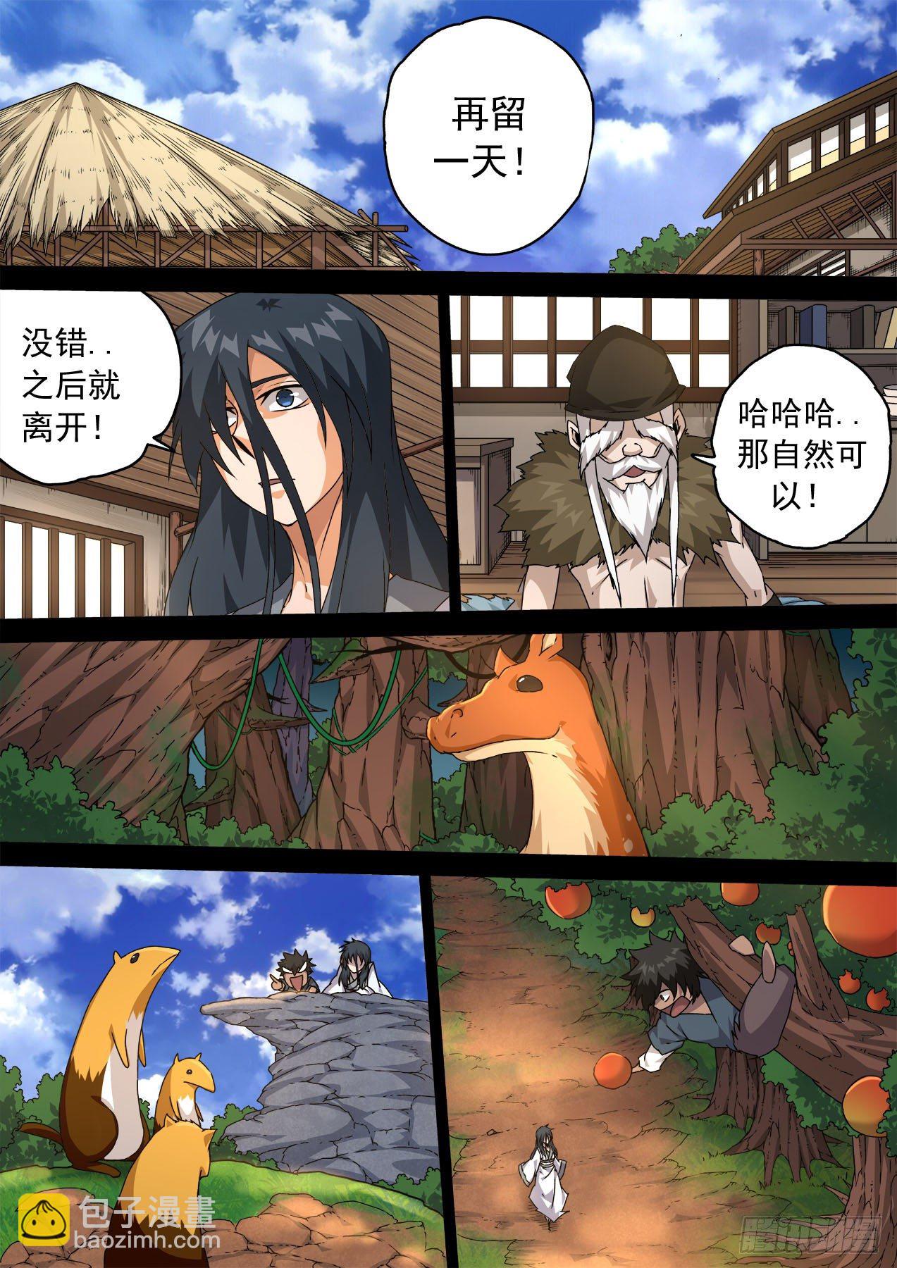 🍘武拳 466：生活 第4页