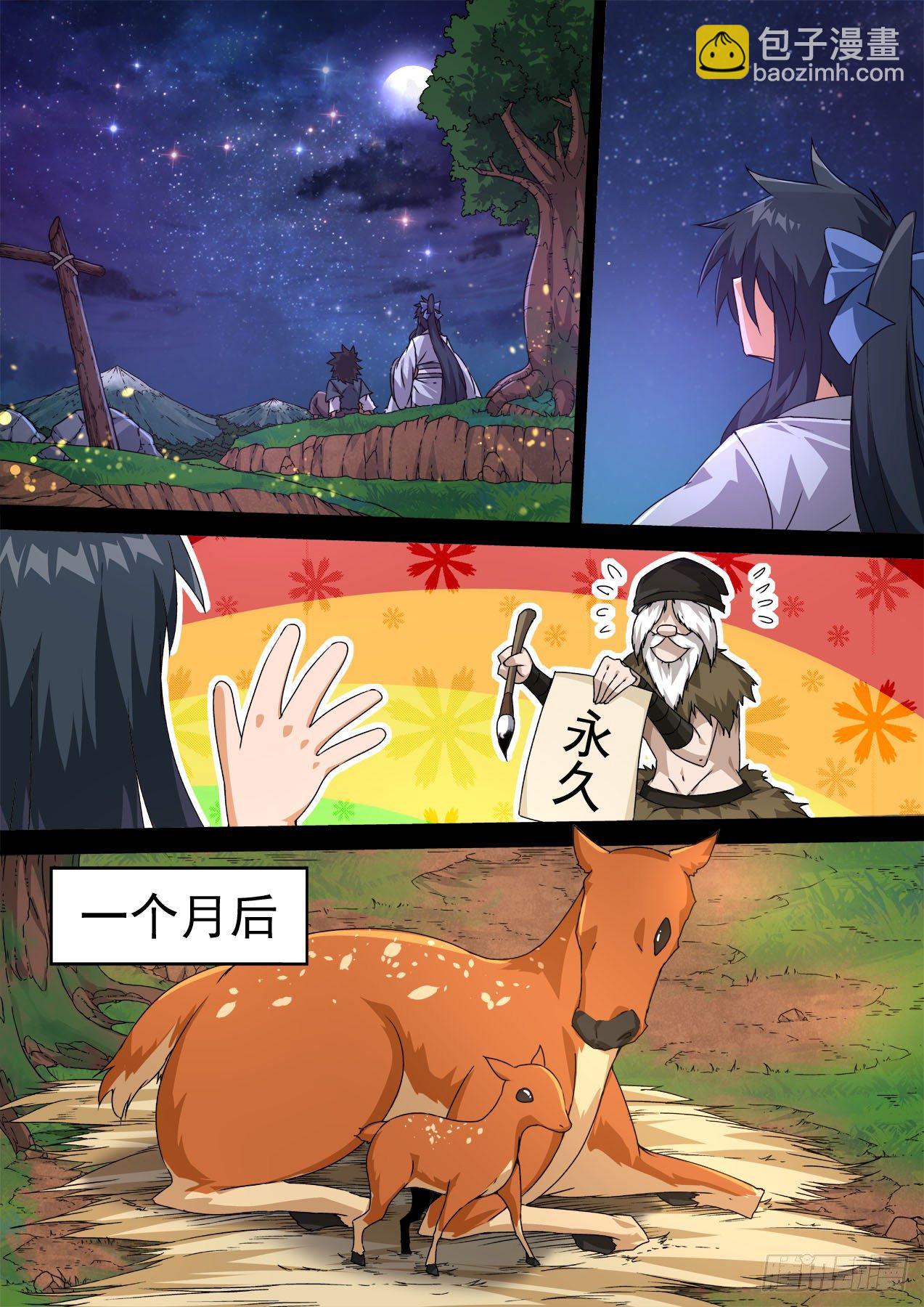 🍘武拳 466：生活 第8页