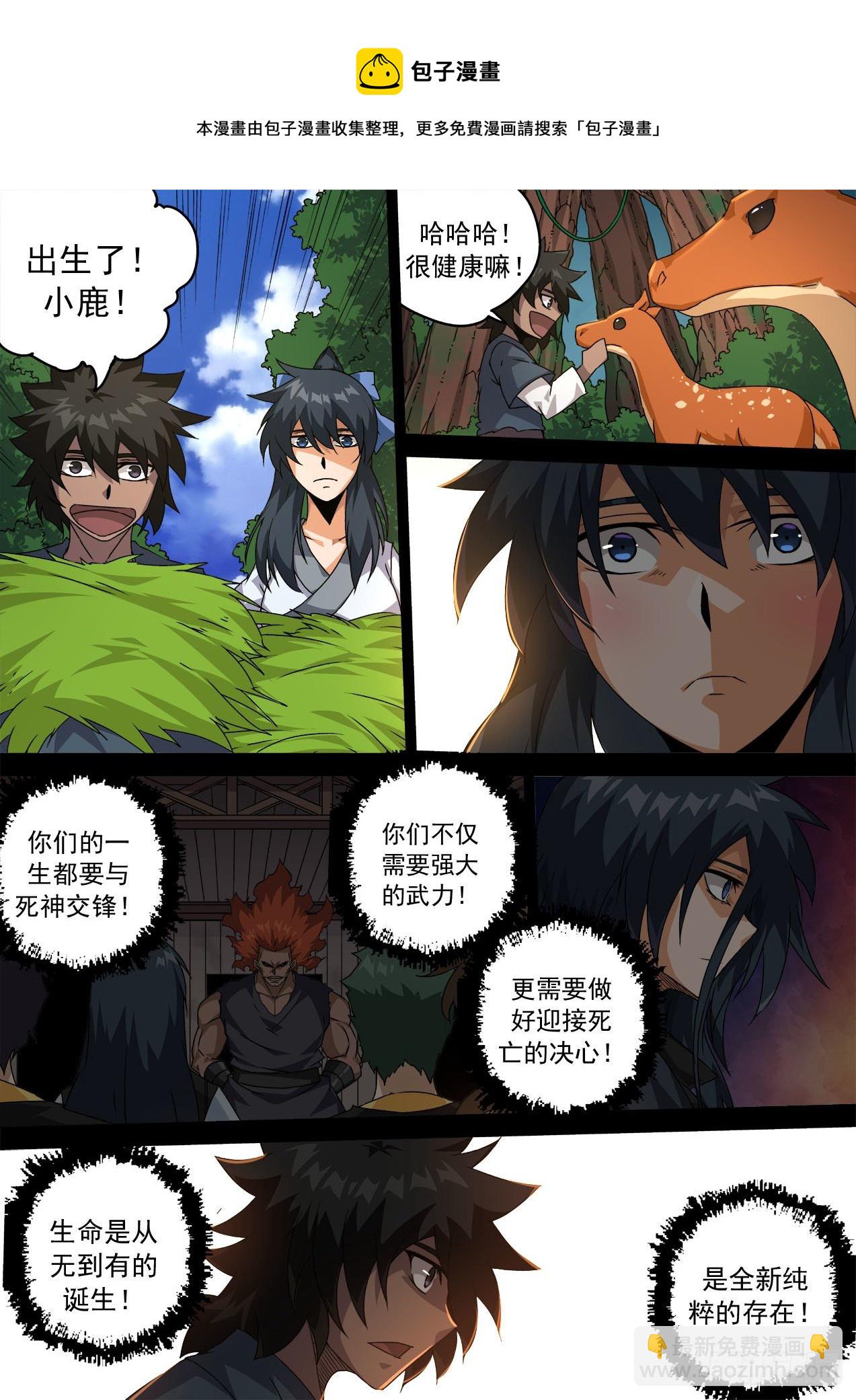 🍘武拳 466：生活 第9页