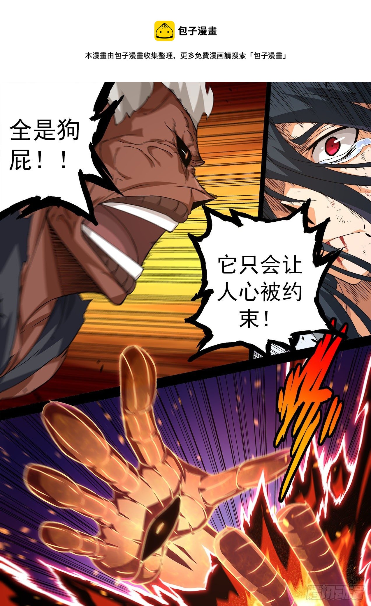 🍘武拳 470：父亲 第1页