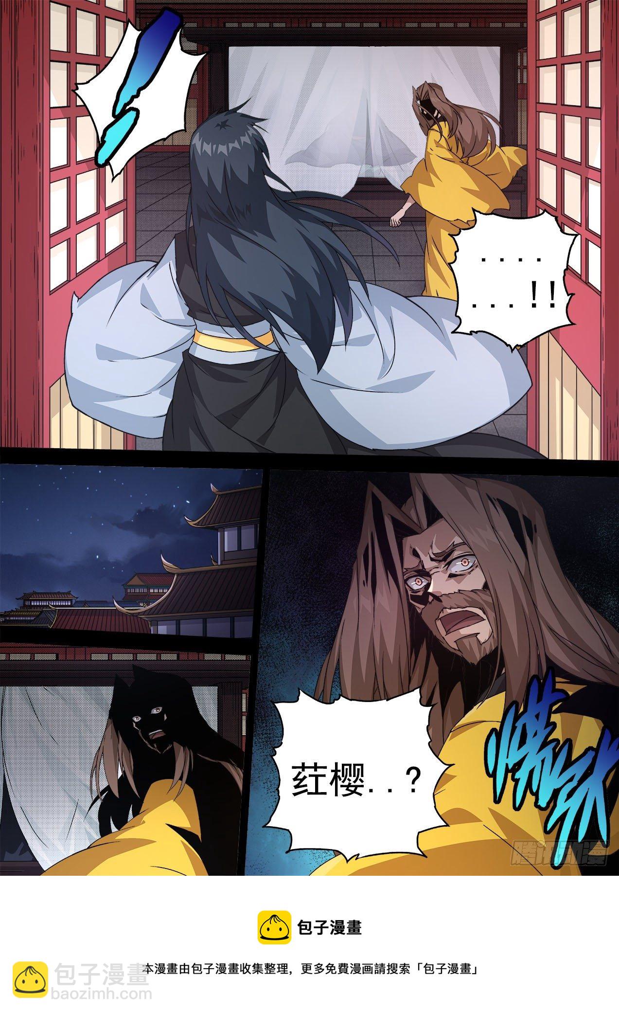 🍘武拳 470：父亲 第12页