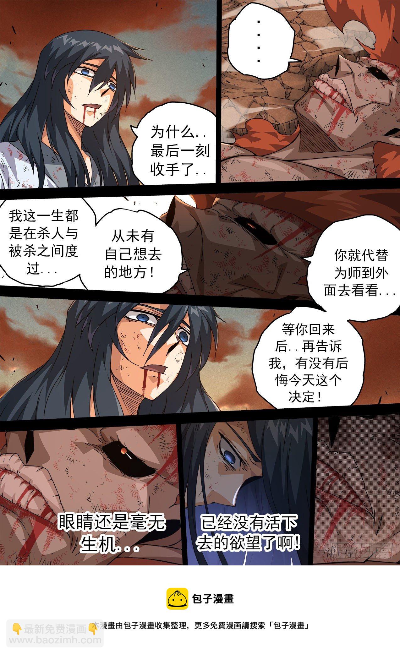 🍘武拳 470：父亲 第5页