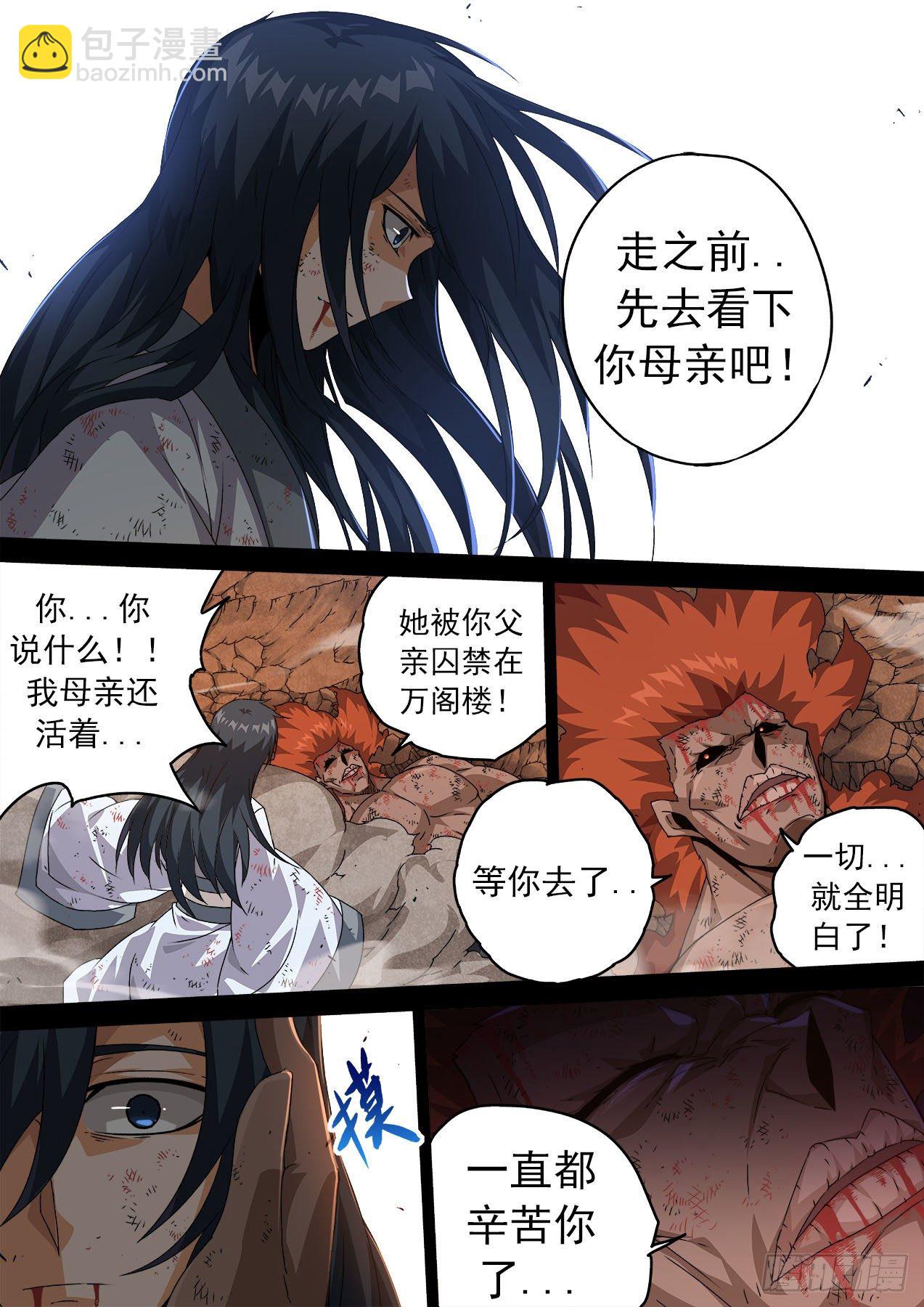 🍘武拳 470：父亲 第6页