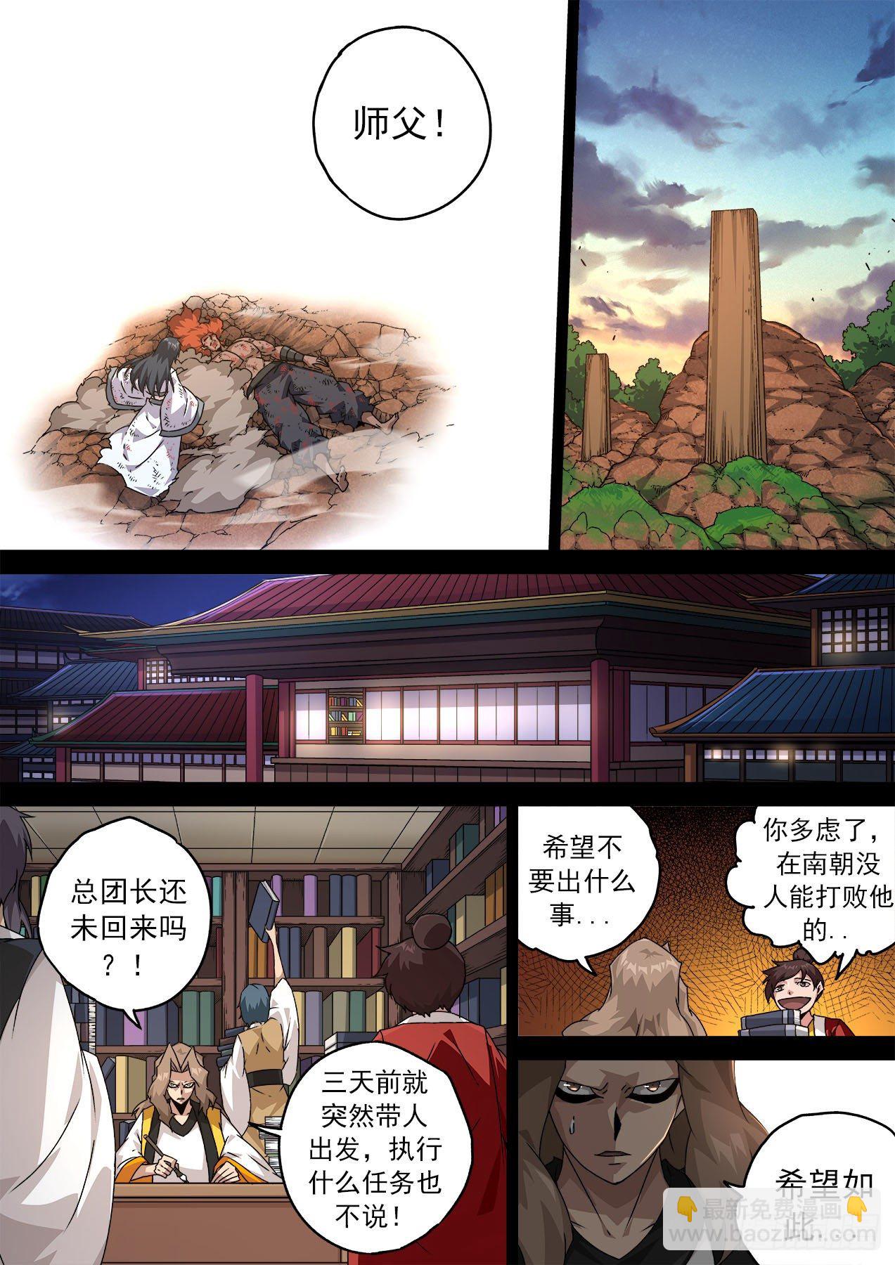 🍘武拳 470：父亲 第7页