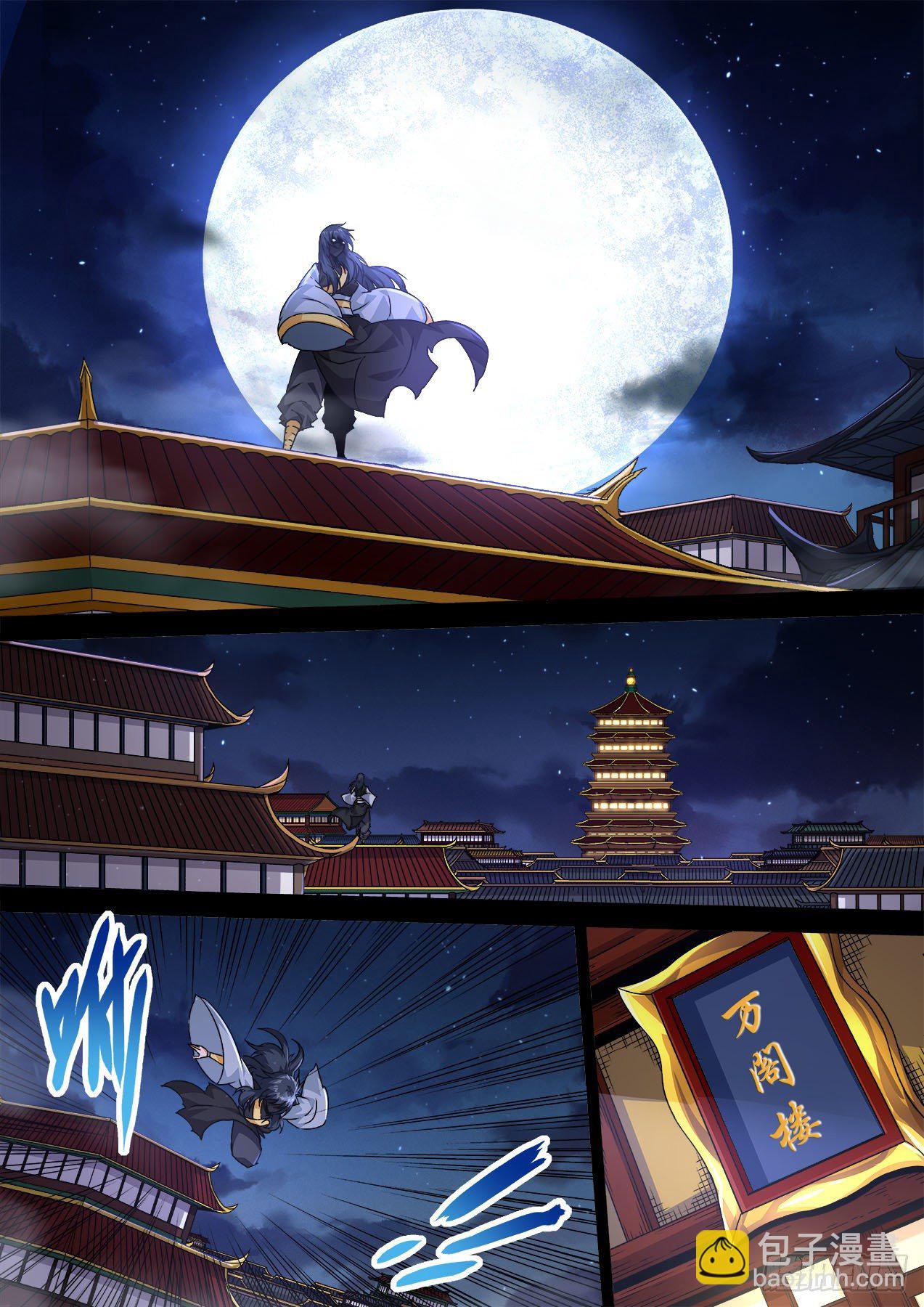 🍘武拳 470：父亲 第8页