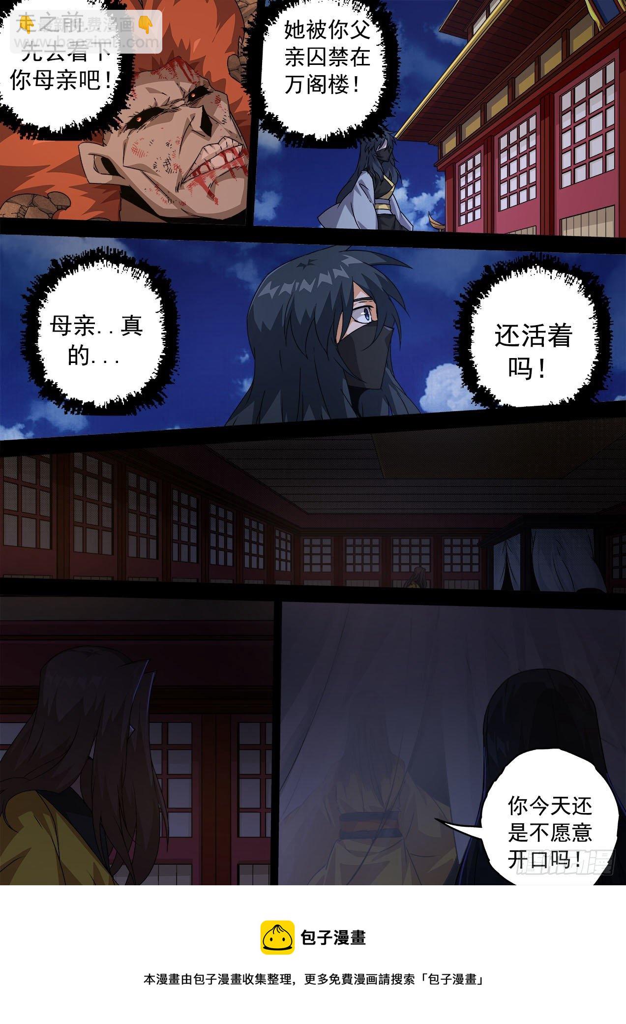 🍘武拳 470：父亲 第9页