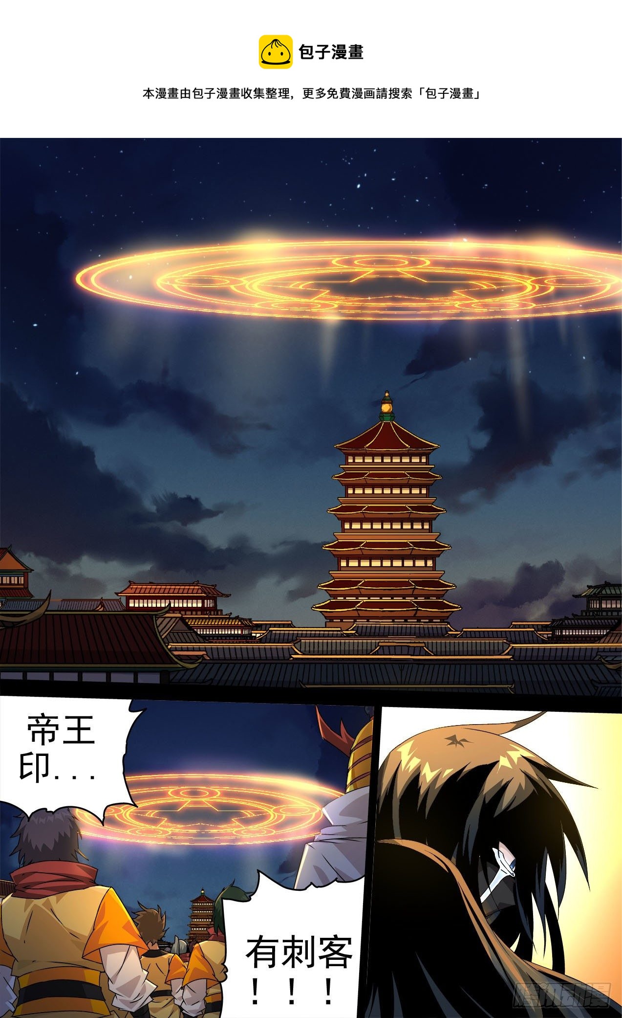 🍘武拳 472：走 第1页