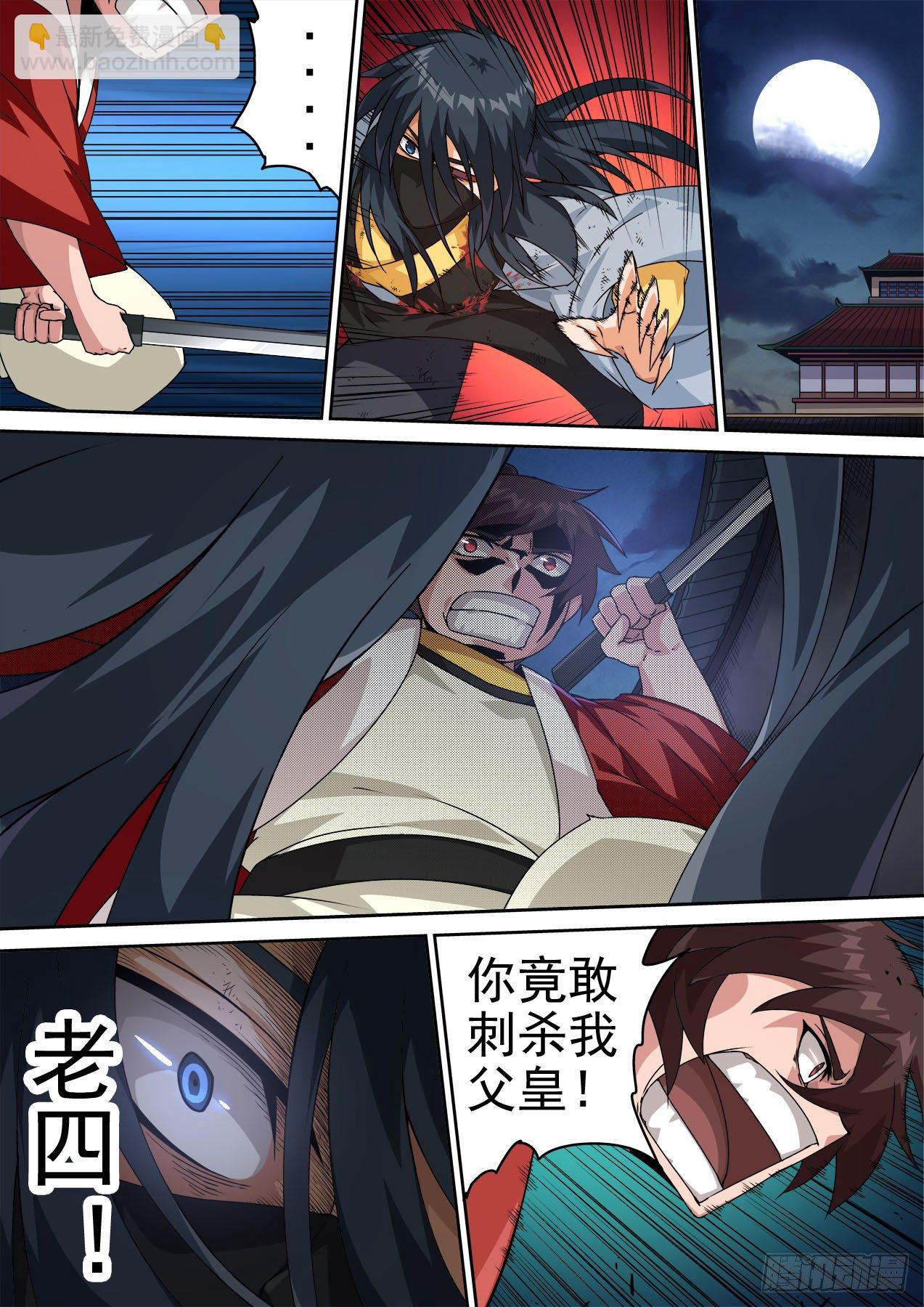 🍘武拳 472：走 第10页