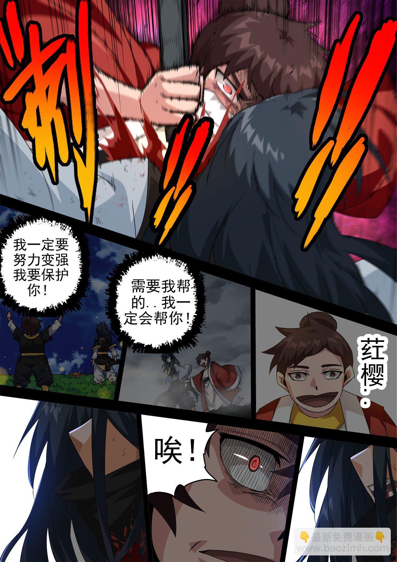 🍘武拳 472：走 第11页