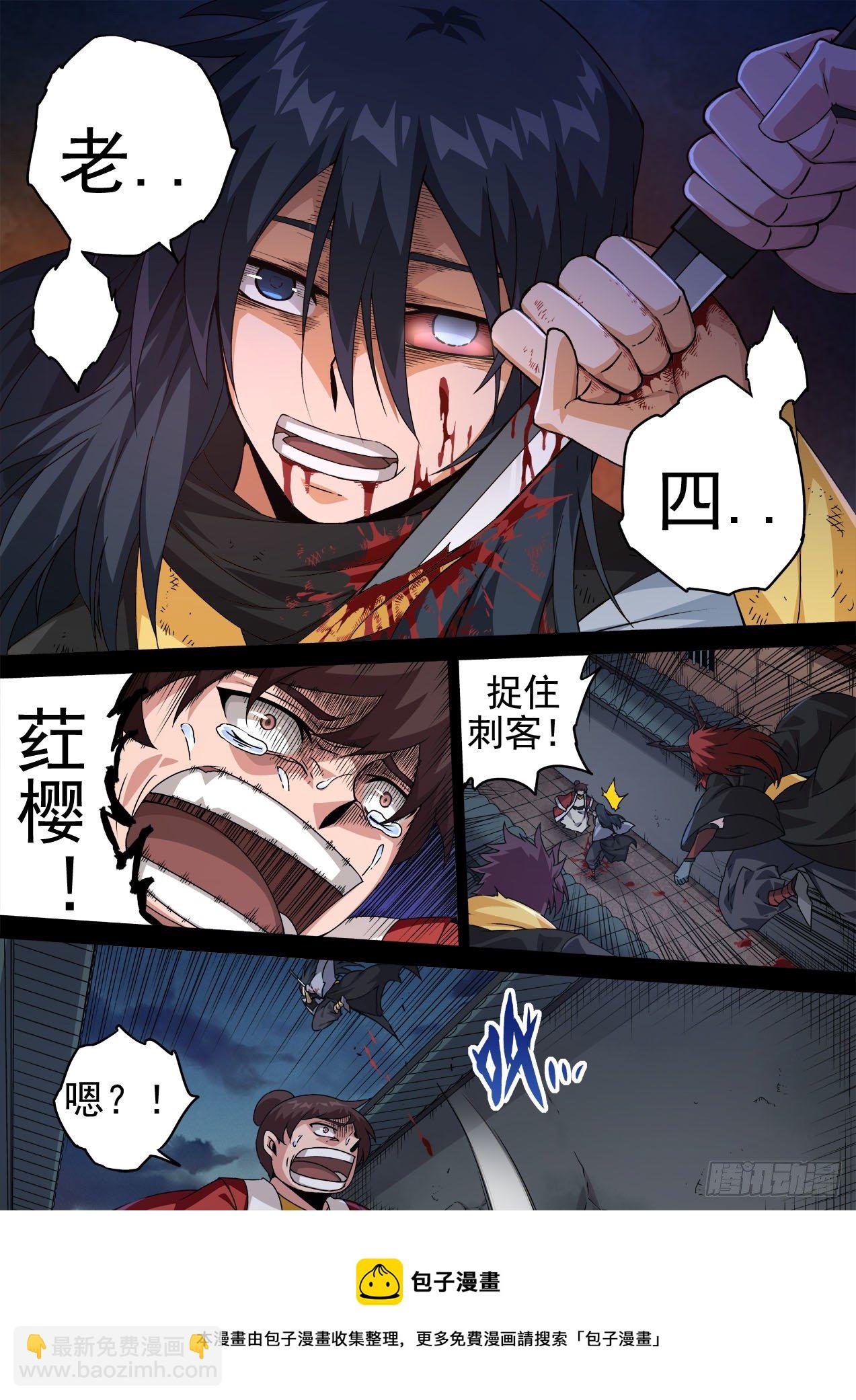 🍘武拳 472：走 第12页