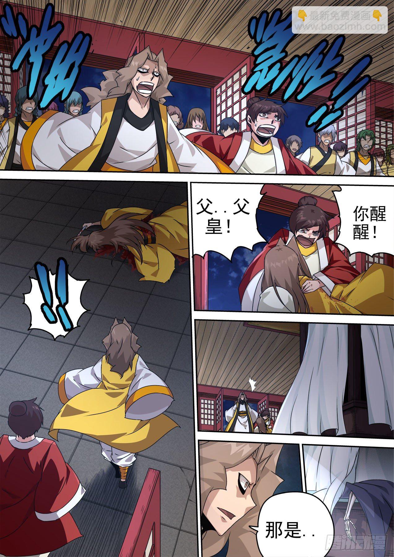 🍘武拳 472：走 第2页