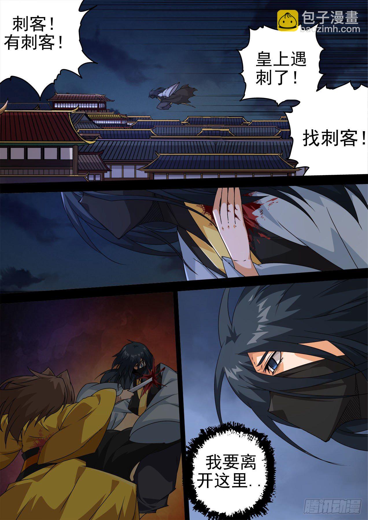 🍘武拳 472：走 第3页