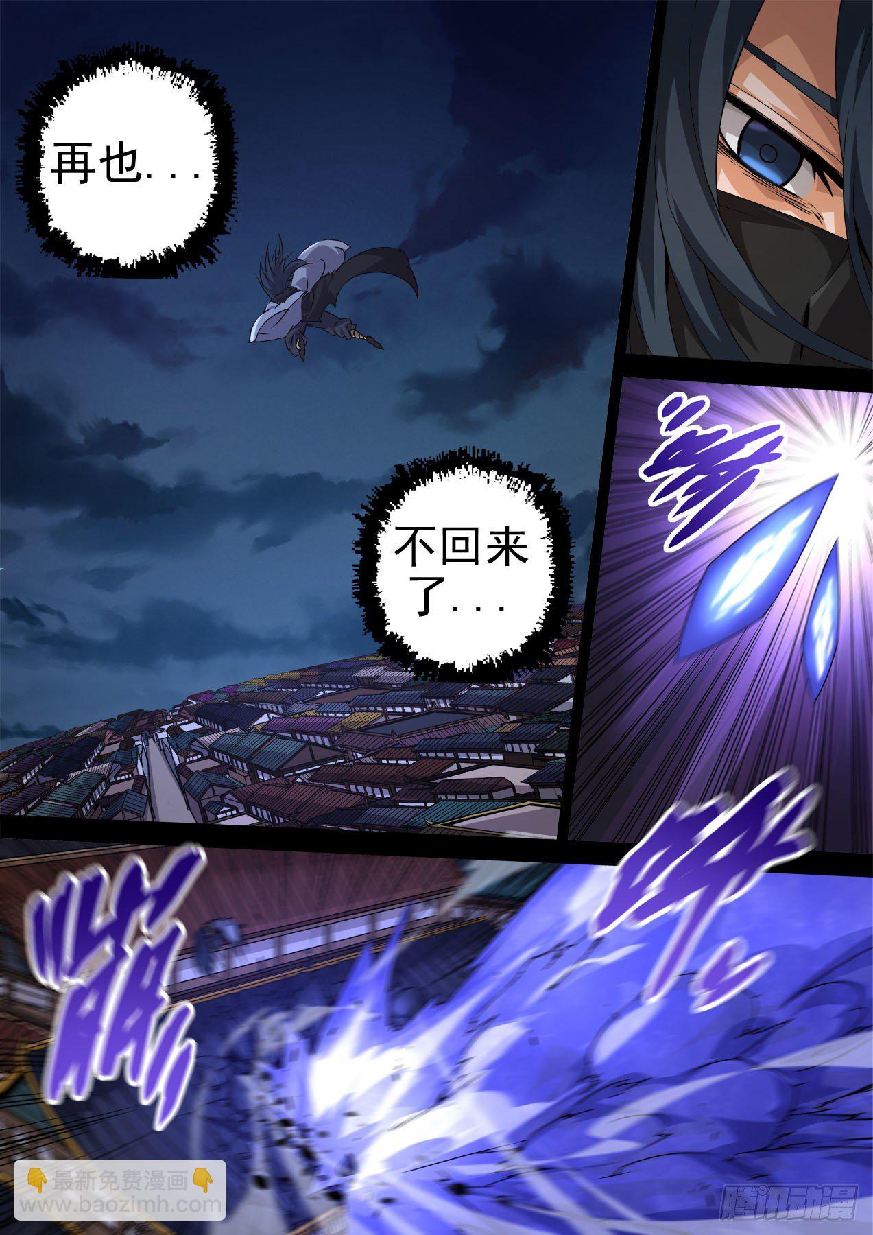 🍘武拳 472：走 第4页