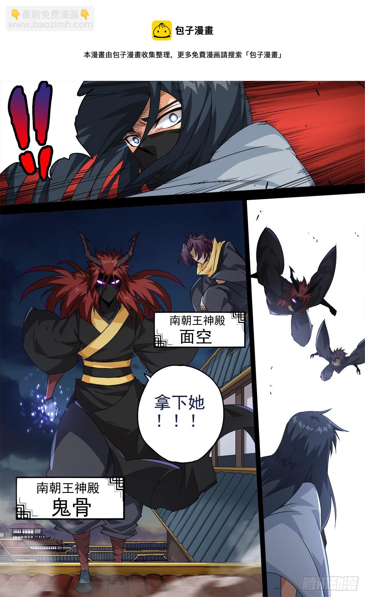 🍘武拳 472：走 第5页