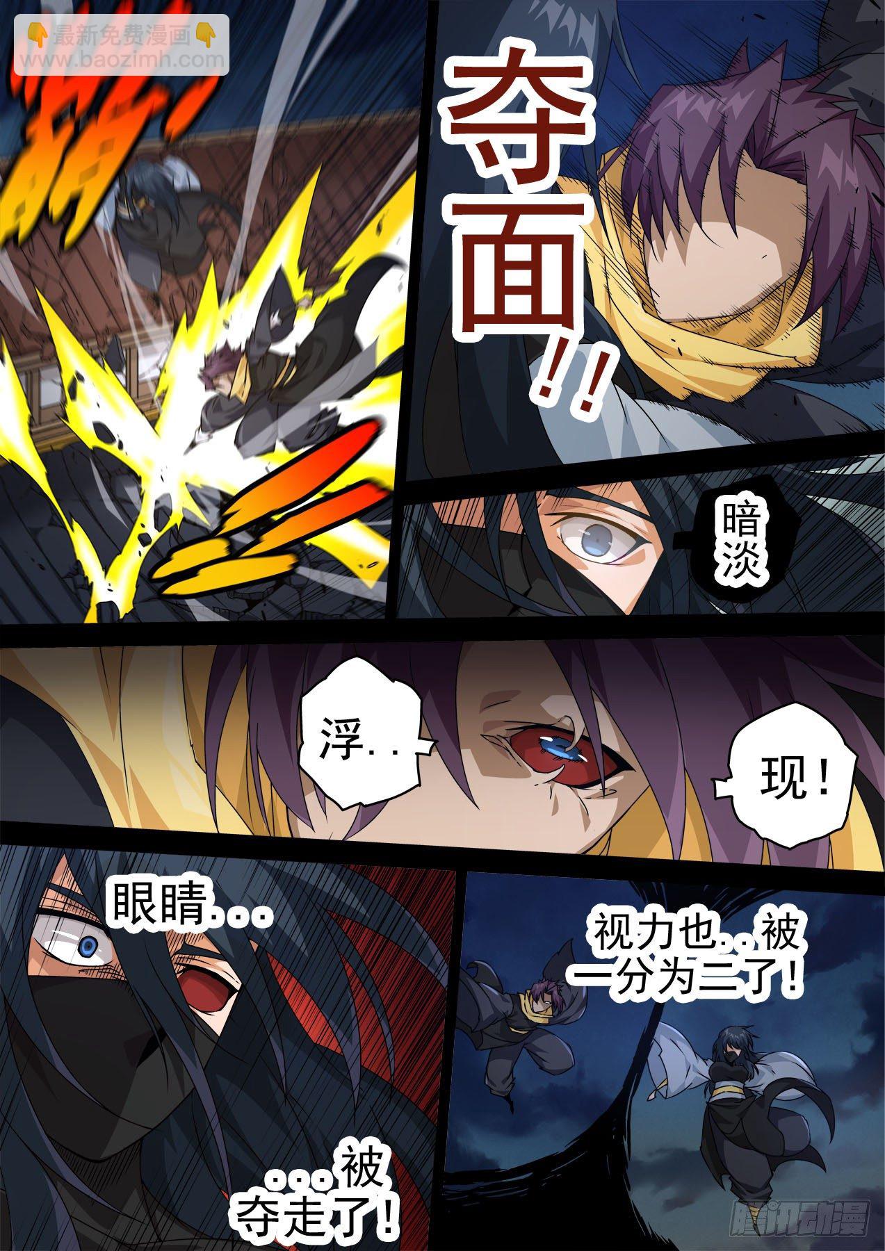 🍘武拳 472：走 第6页