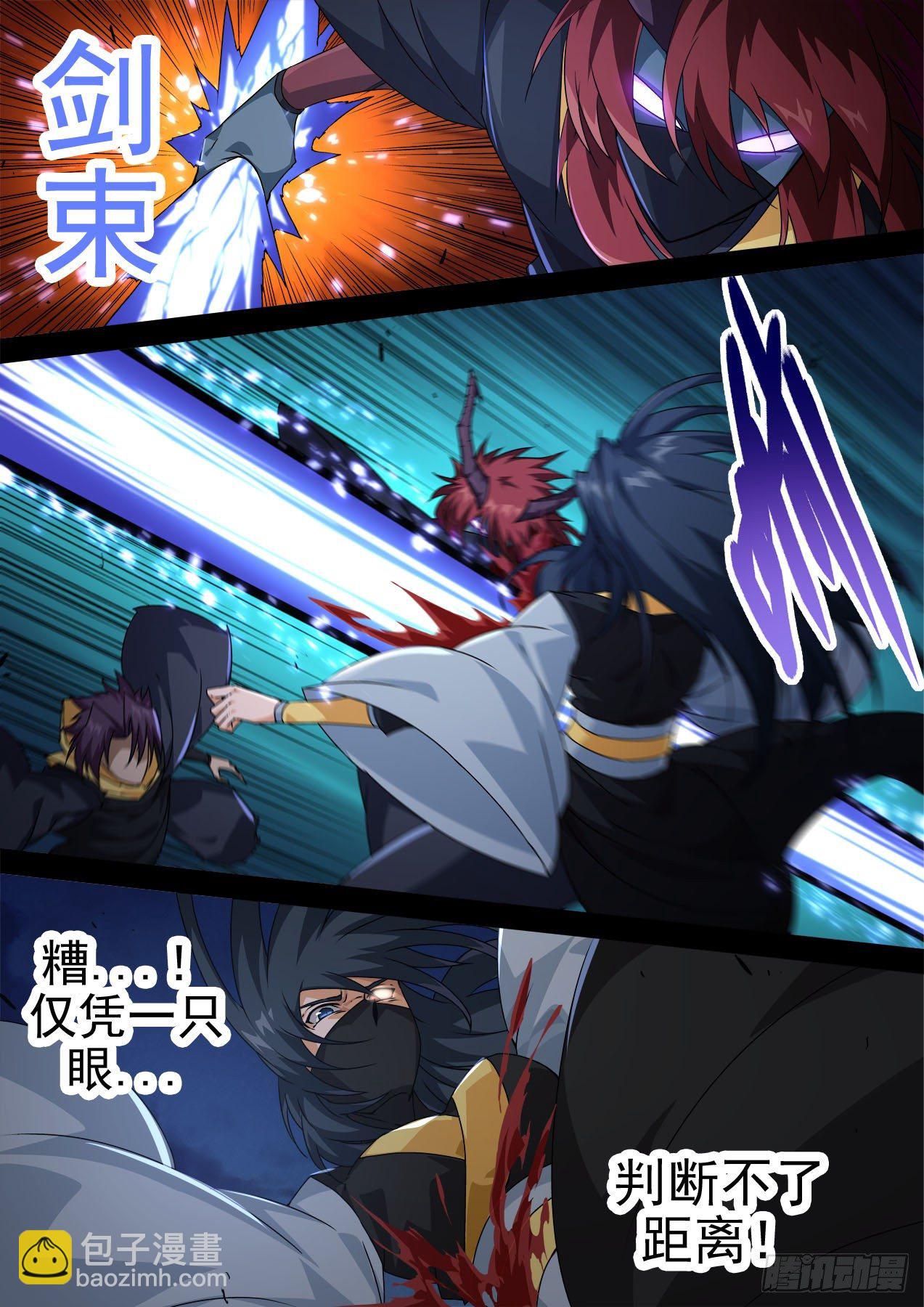 🍘武拳 472：走 第7页