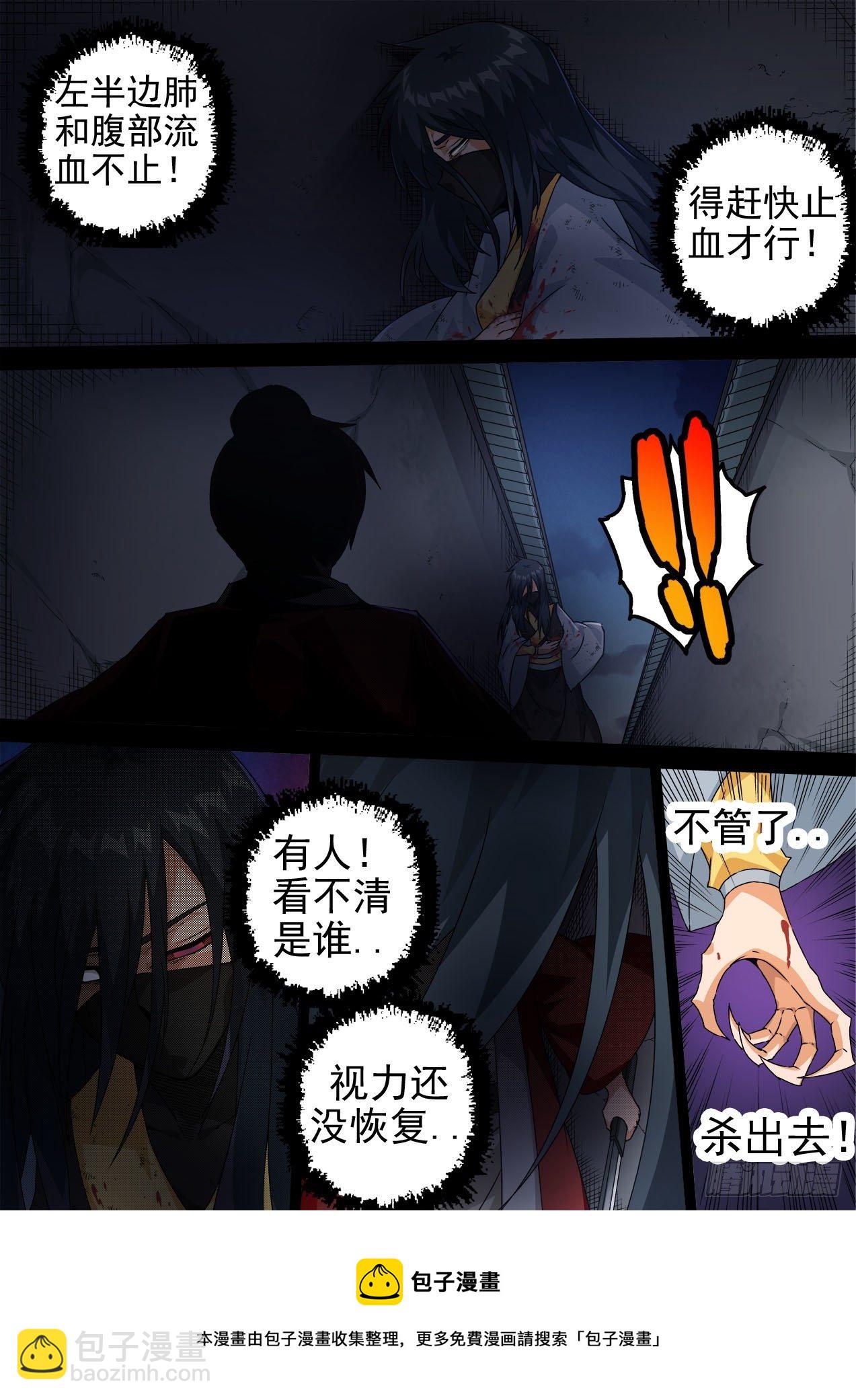 🍘武拳 472：走 第9页