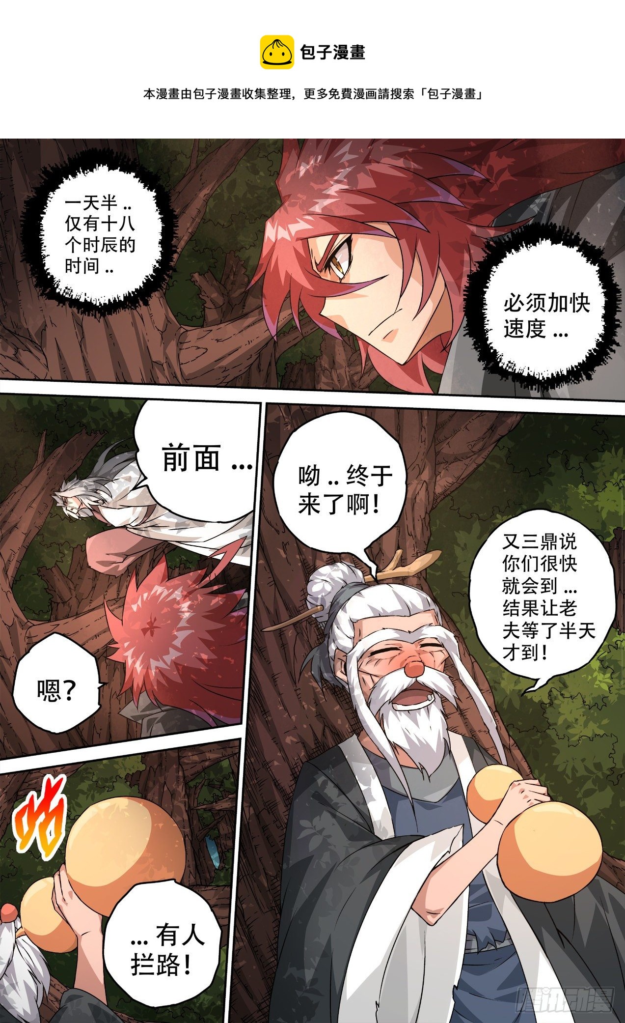 🍘武拳 474：力量 第1页