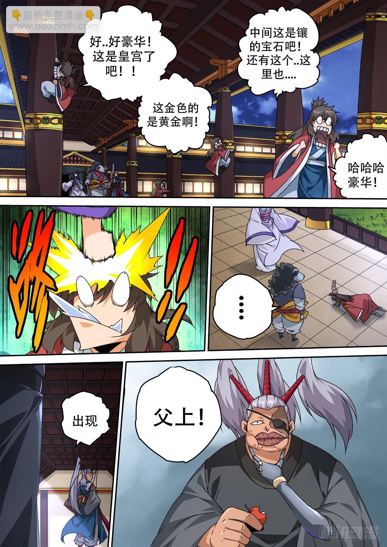 🍘武拳 474：力量 第10页