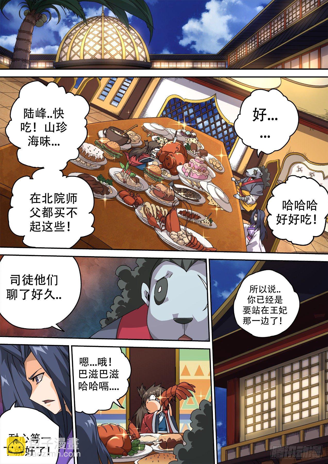 🍘武拳 474：力量 第11页