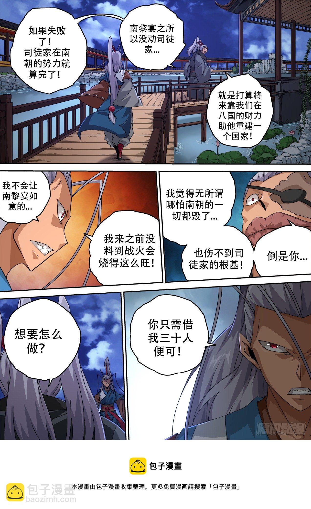 🍘武拳 474：力量 第12页