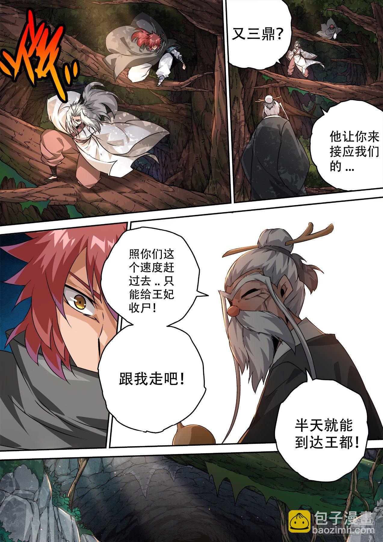 🍘武拳 474：力量 第2页