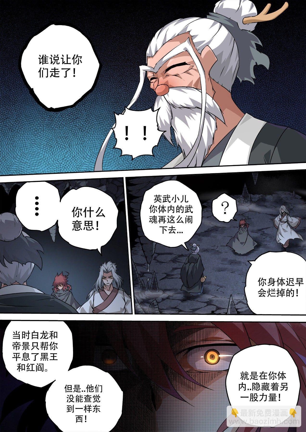 🍘武拳 474：力量 第4页