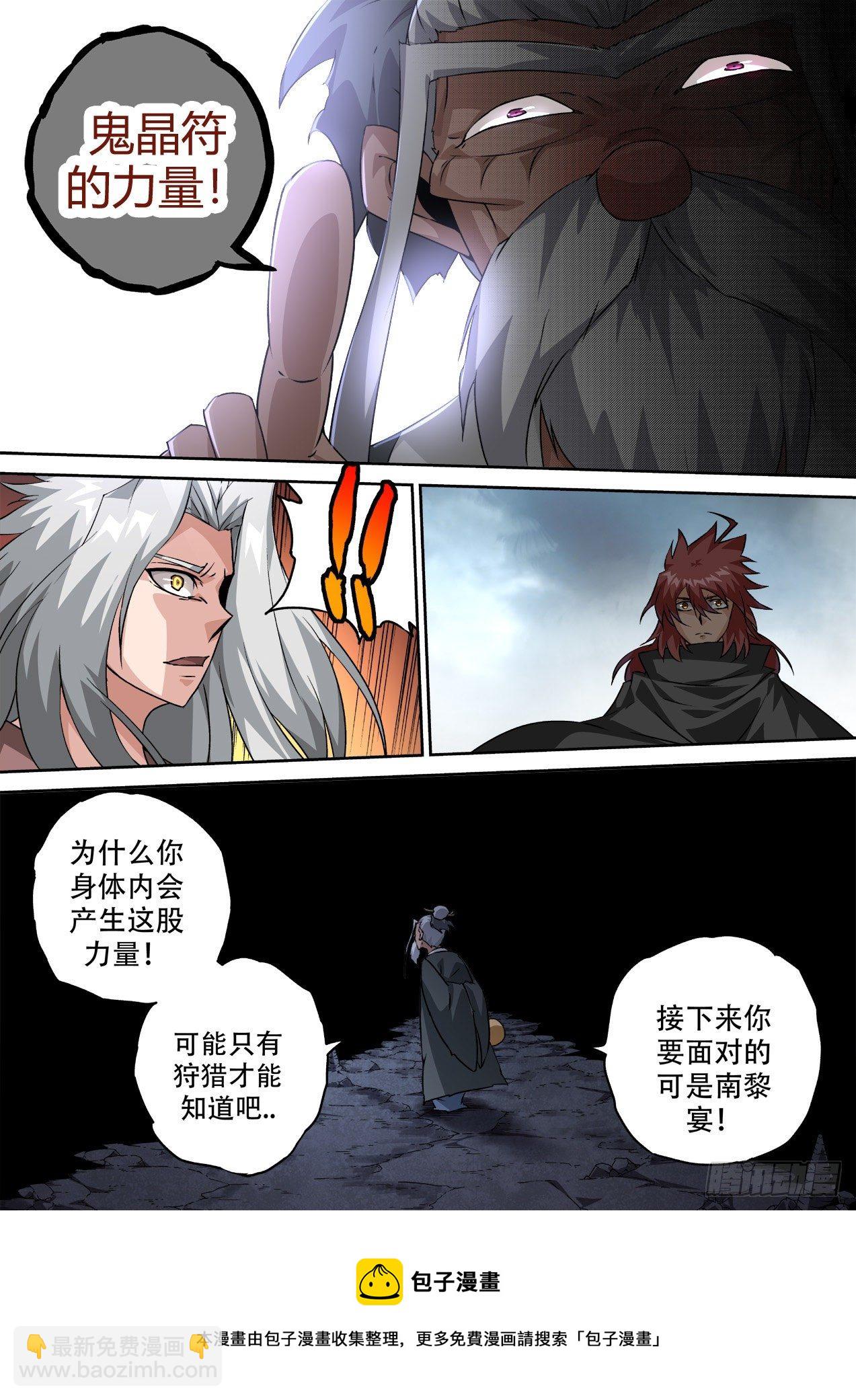 🍘武拳 474：力量 第5页