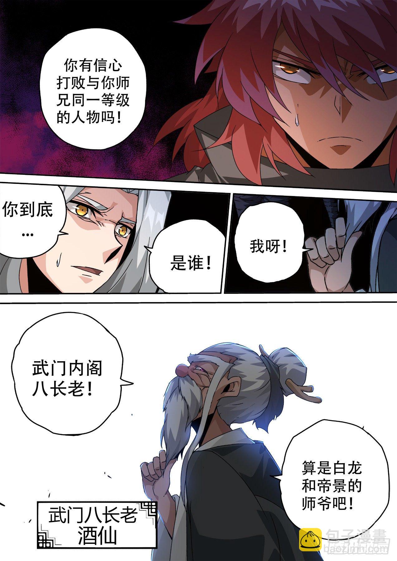 🍘武拳 474：力量 第6页