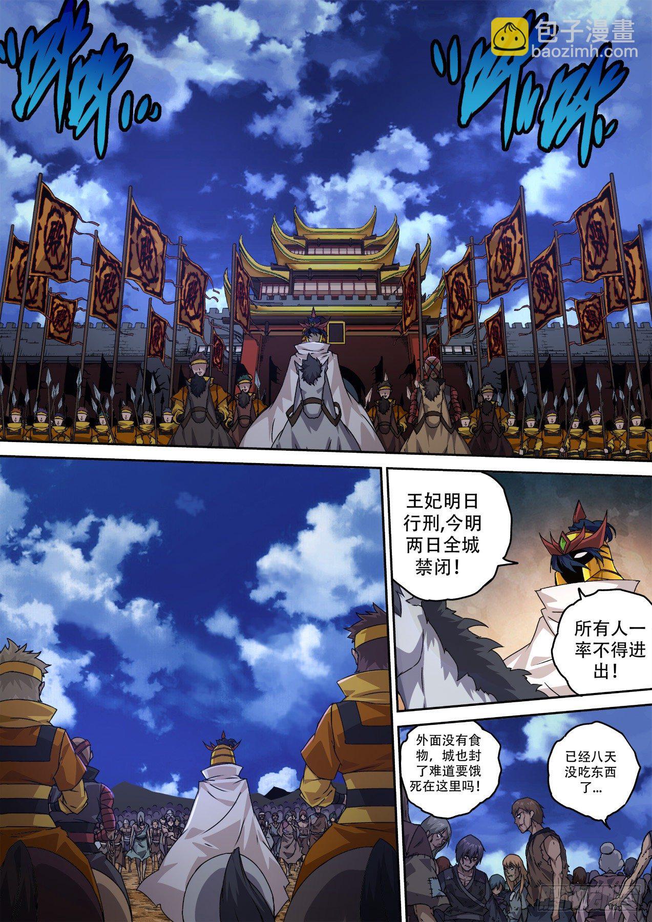 🍘武拳 474：力量 第7页