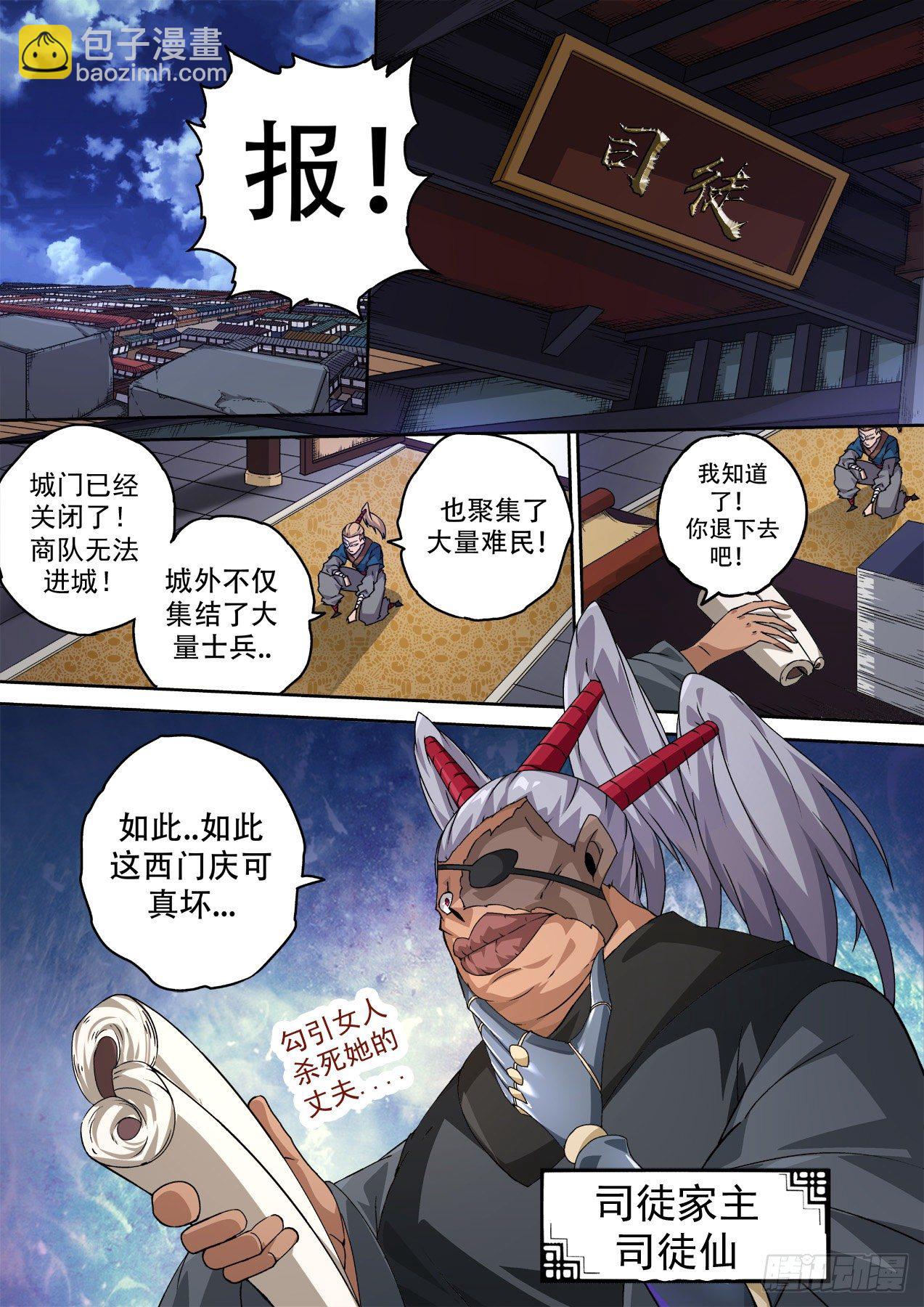 🍘武拳 474：力量 第8页