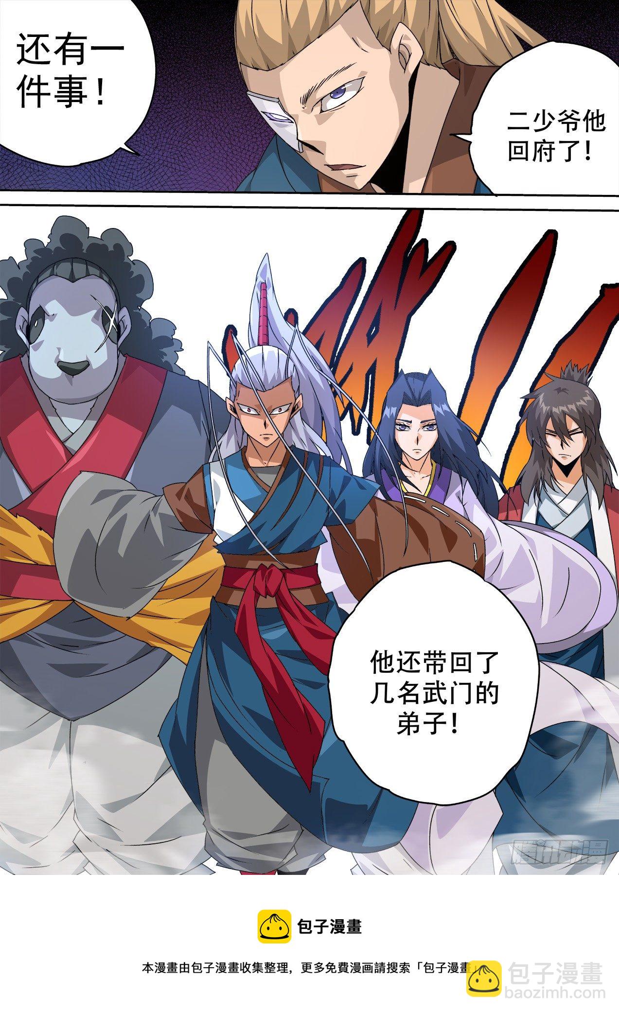 🍘武拳 474：力量 第9页