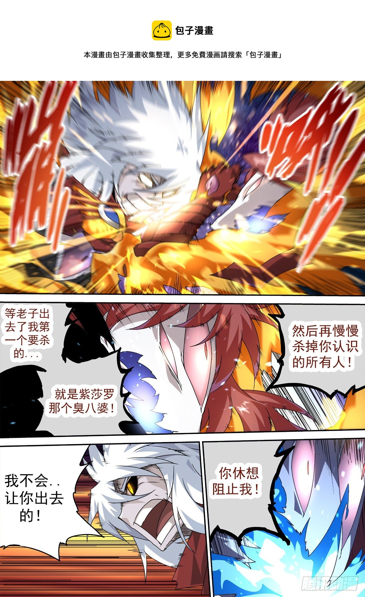 🍘武拳 476：消失 第1页