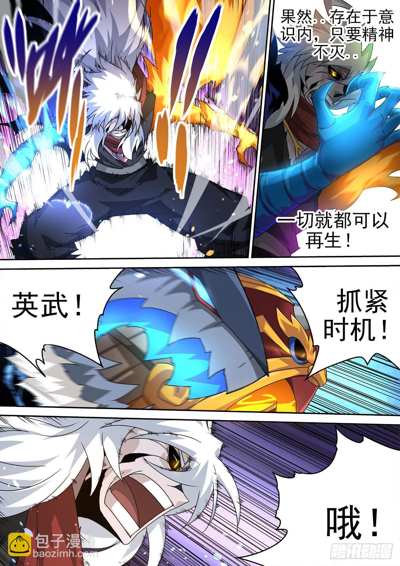 🍘武拳 476：消失 第10页
