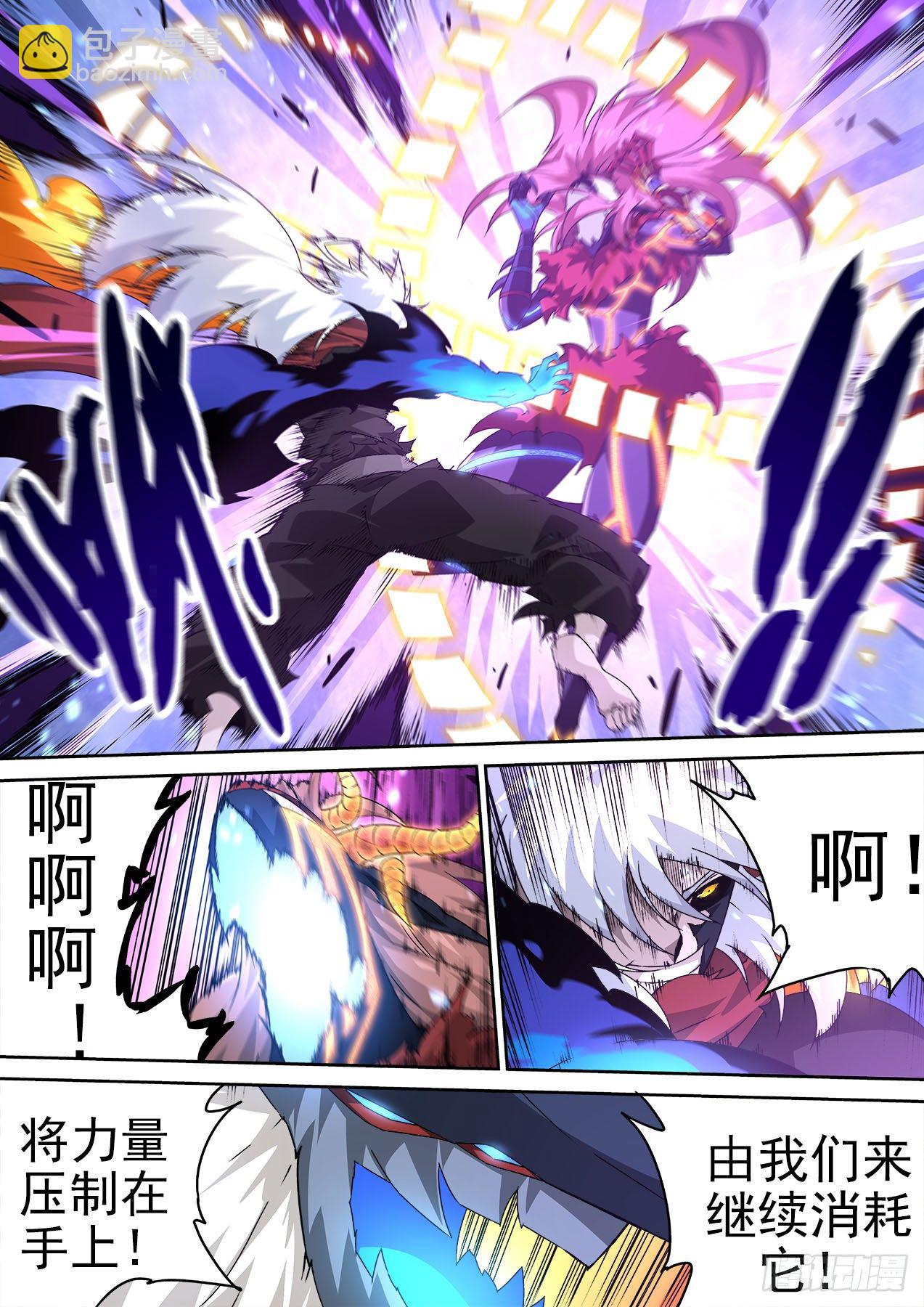 🍘武拳 476：消失 第11页
