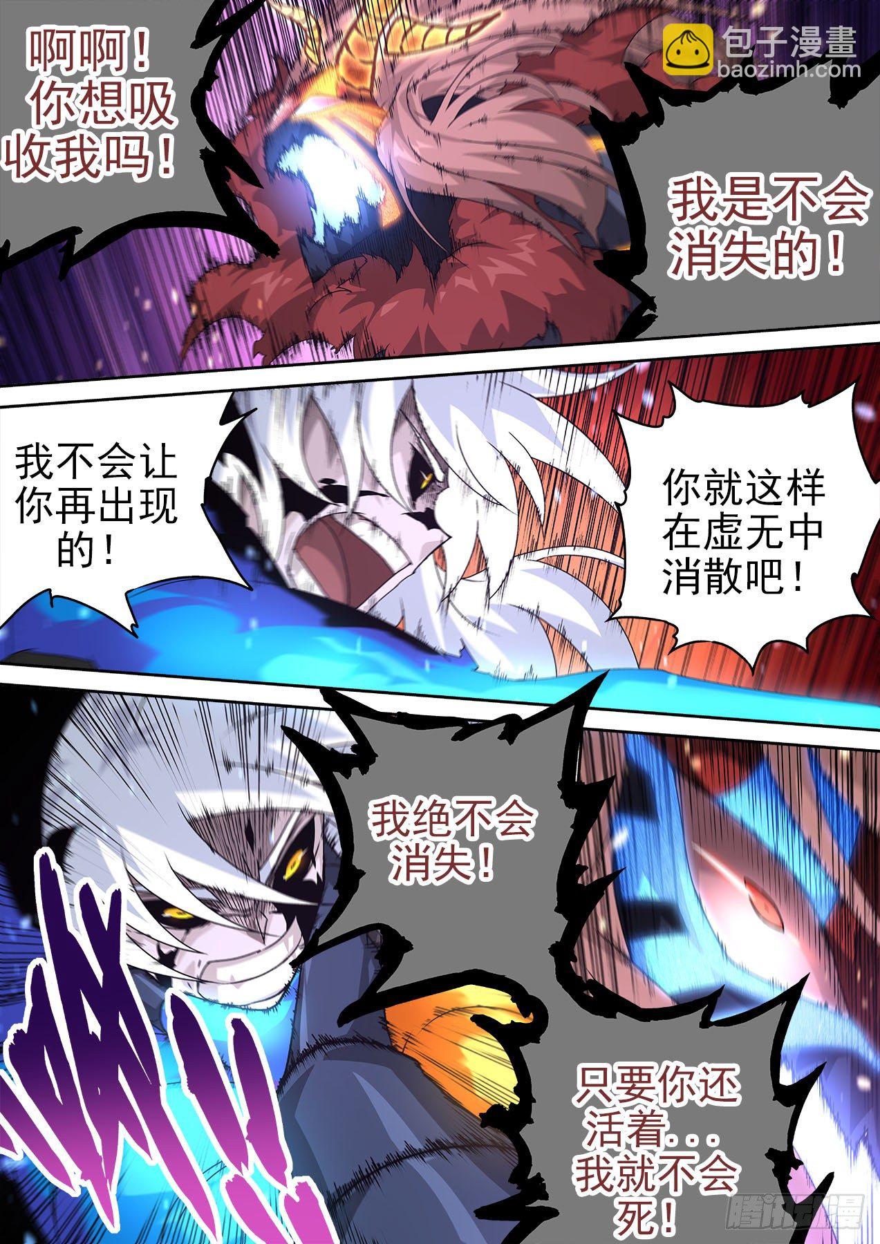 🍘武拳 476：消失 第12页
