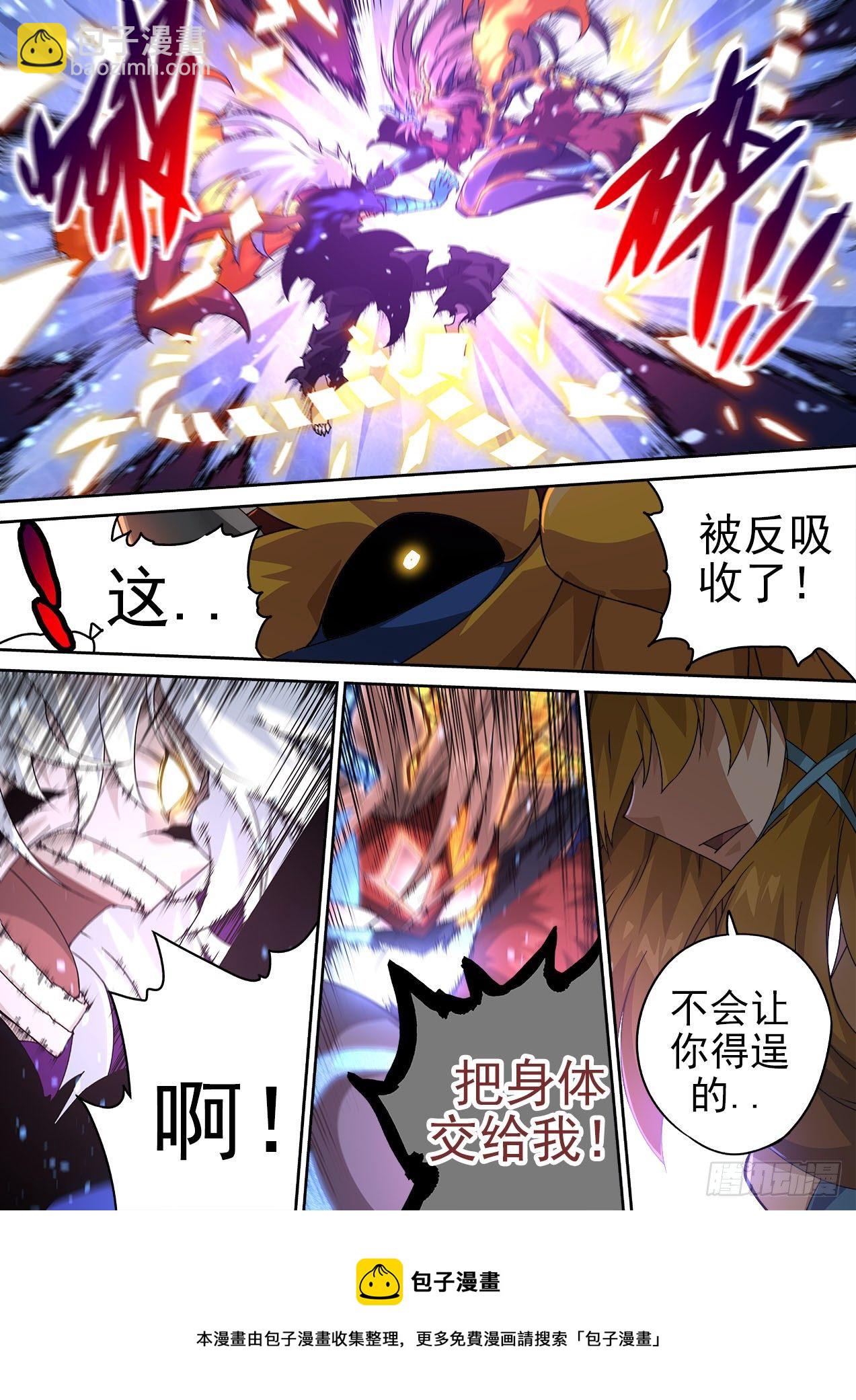 🍘武拳 476：消失 第13页