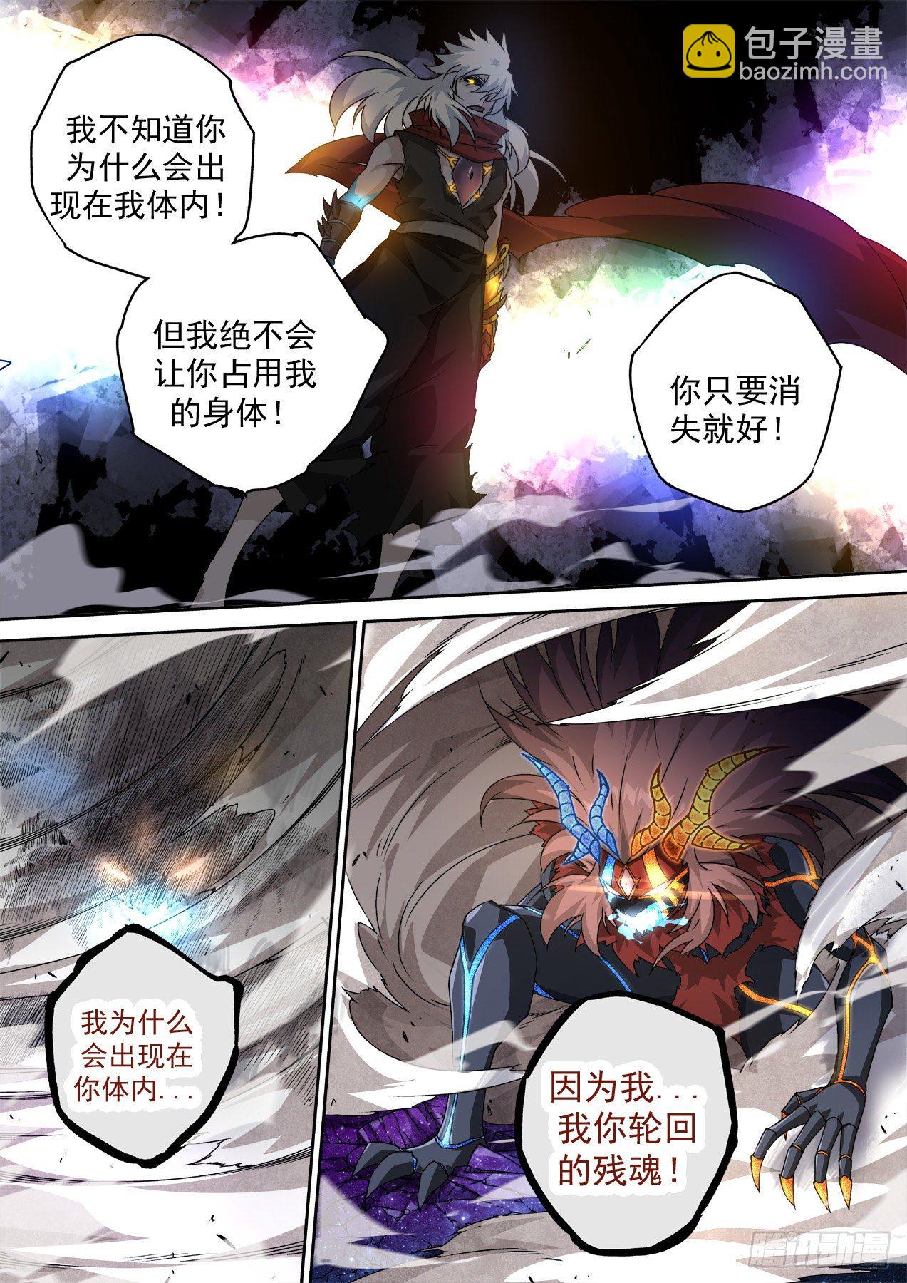 🍘武拳 476：消失 第3页
