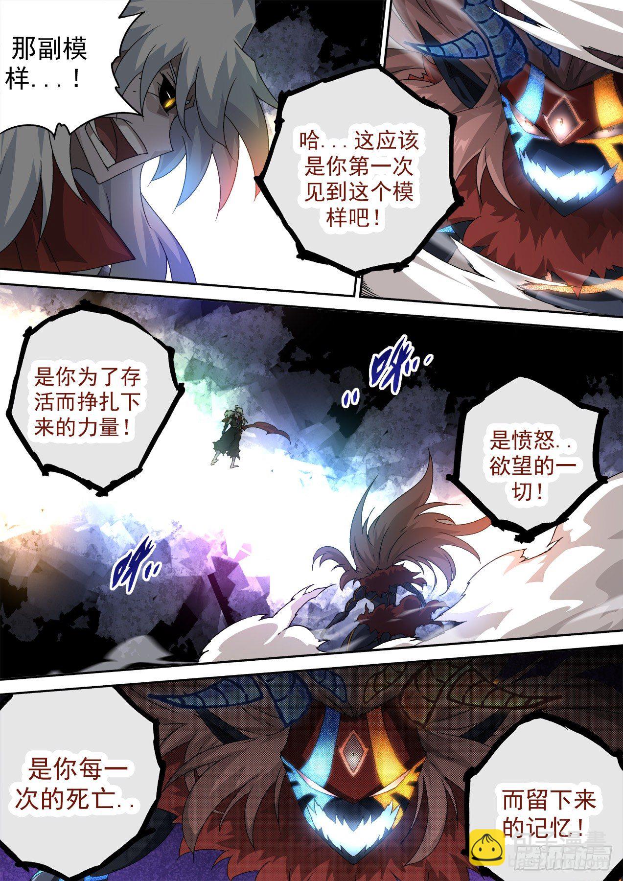 🍘武拳 476：消失 第4页