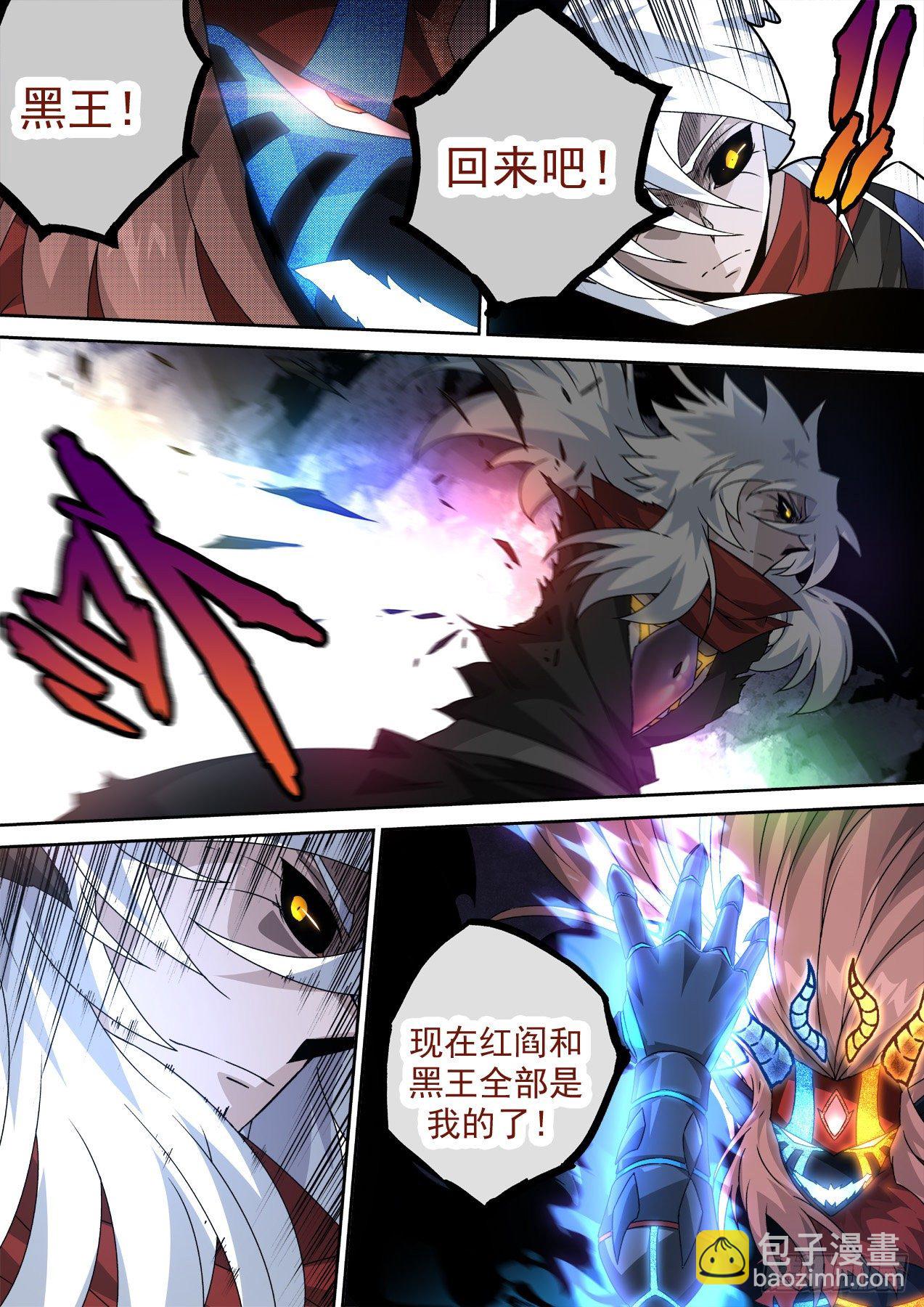 🍘武拳 476：消失 第6页